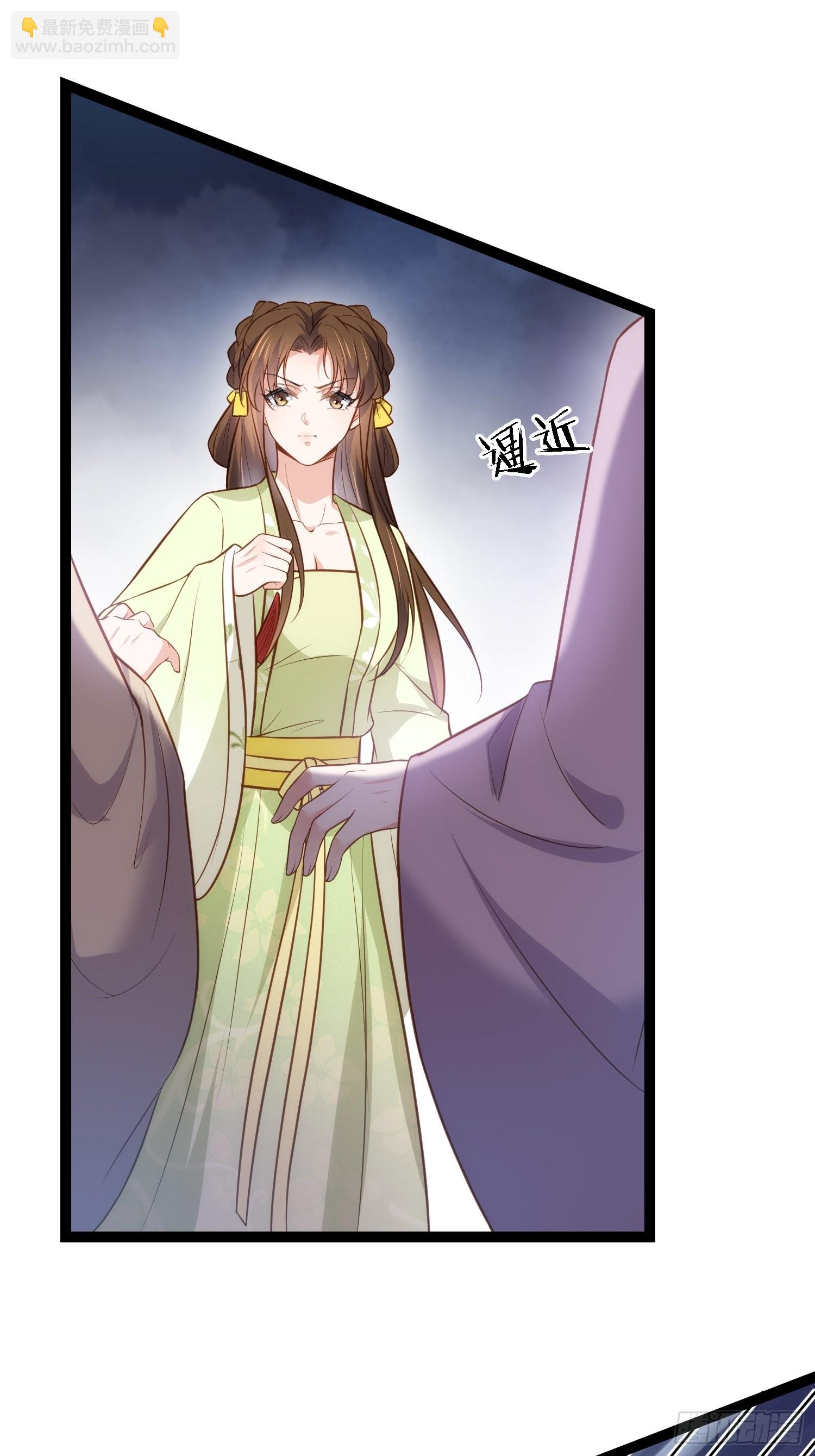 宦妃天下（太監王爺強娶我） - 第271話 本座相信她 - 3