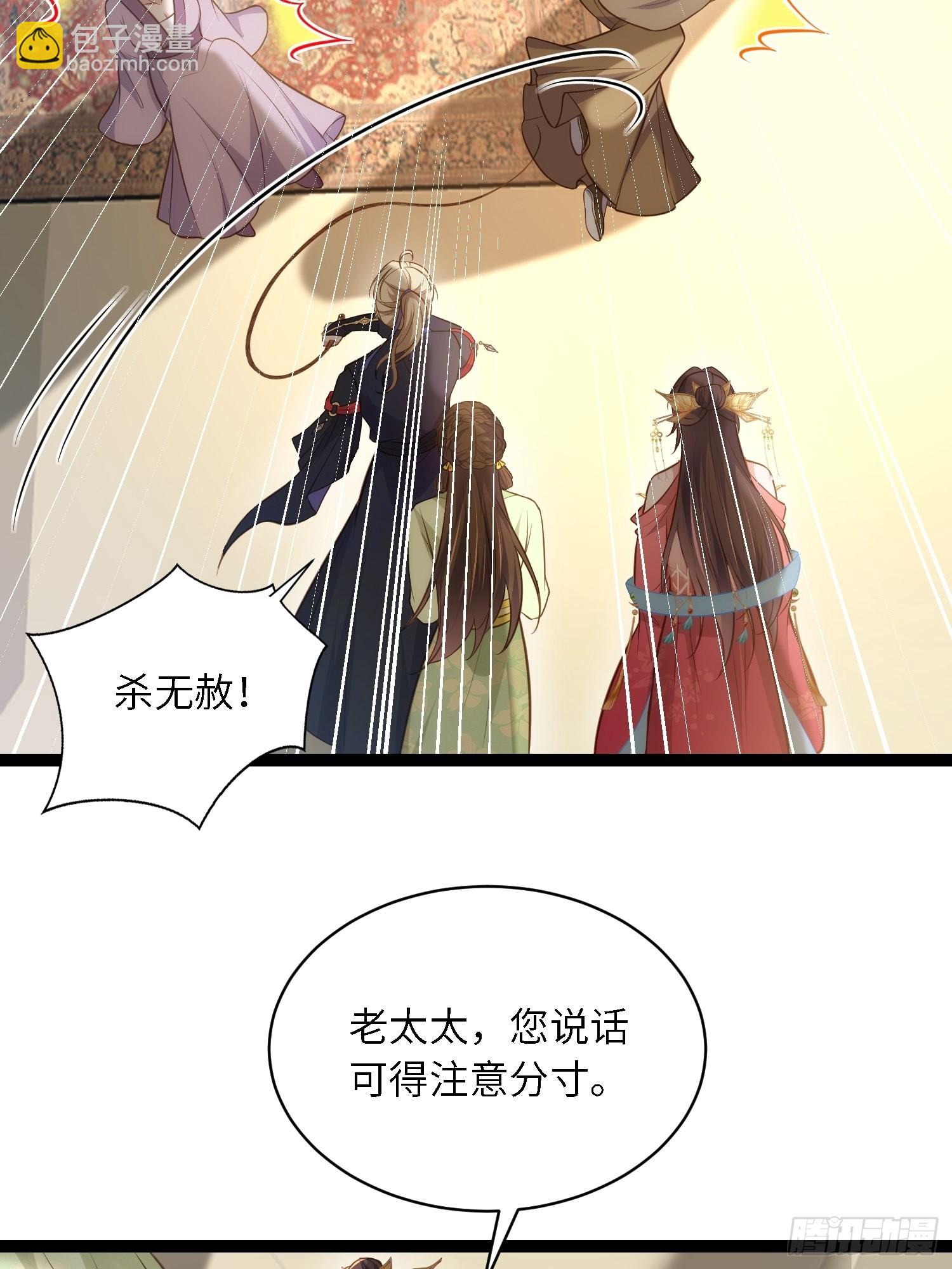 宦妃天下（太監王爺強娶我） - 第271話 本座相信她 - 6