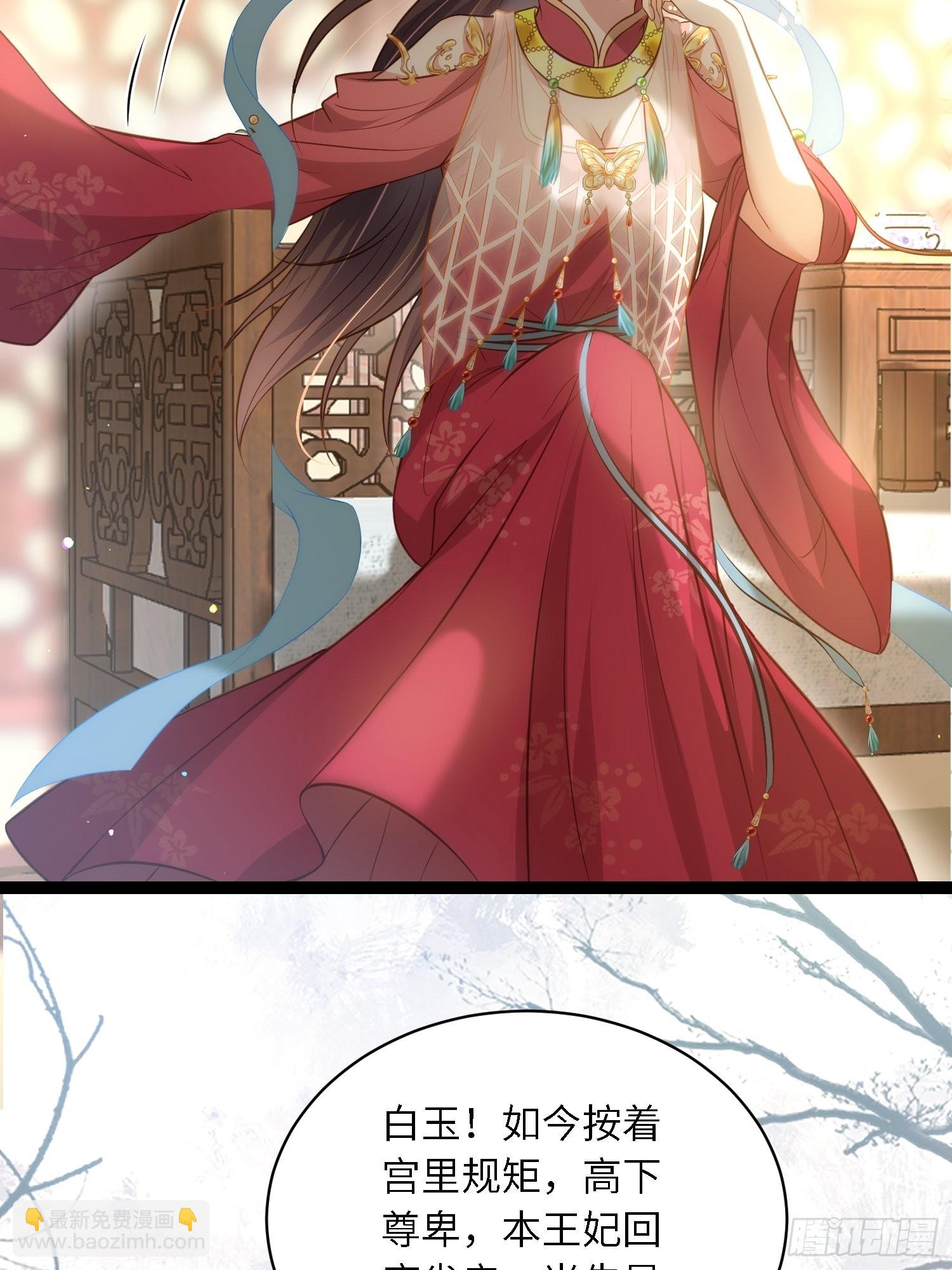 宦妃天下（太監王爺強娶我） - 第271話 本座相信她 - 3