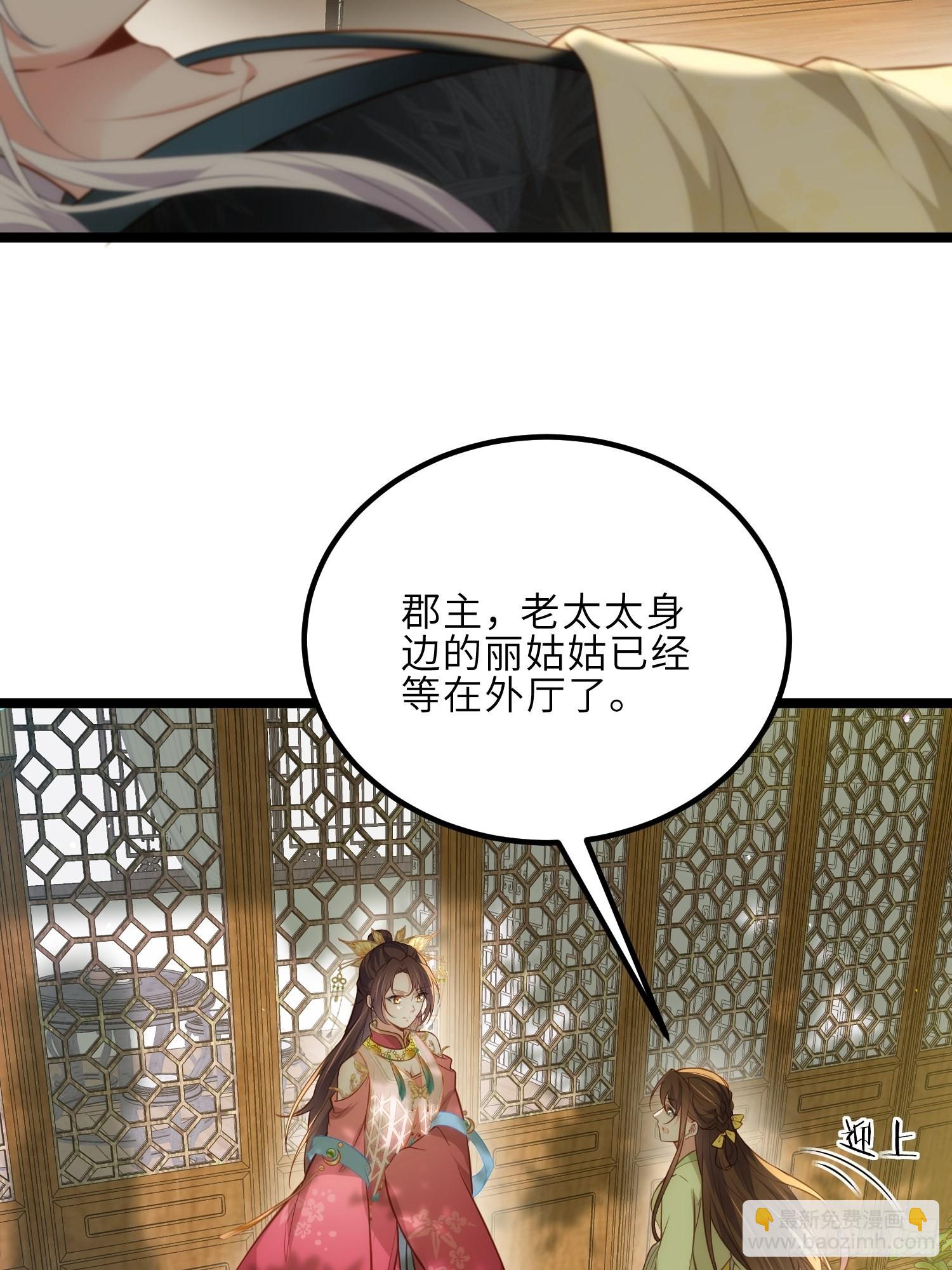 宦妃天下（太監王爺強娶我） - 第271話 本座相信她 - 4