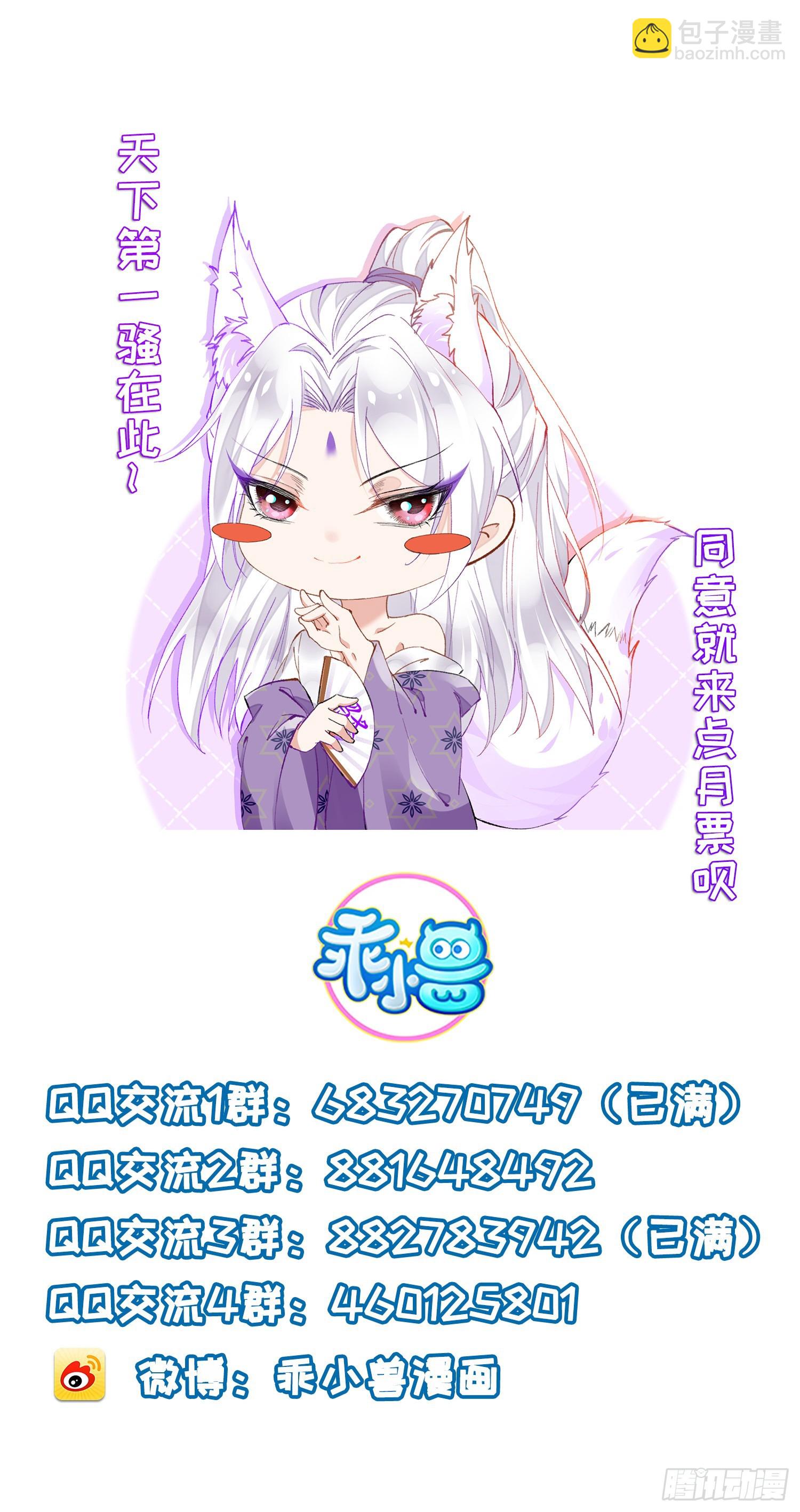 宦妃天下（太監王爺強娶我） - 第271話 本座相信她 - 5