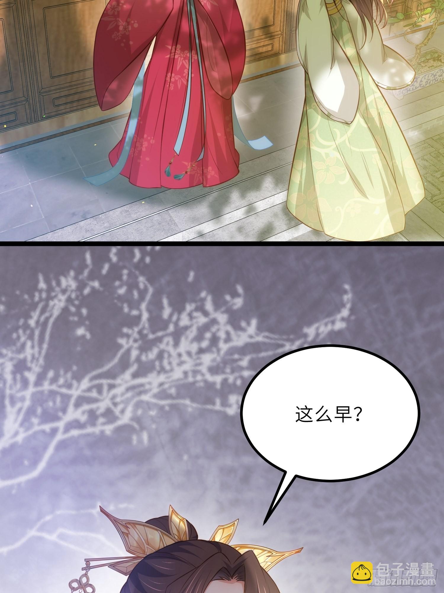 宦妃天下（太監王爺強娶我） - 第271話 本座相信她 - 5