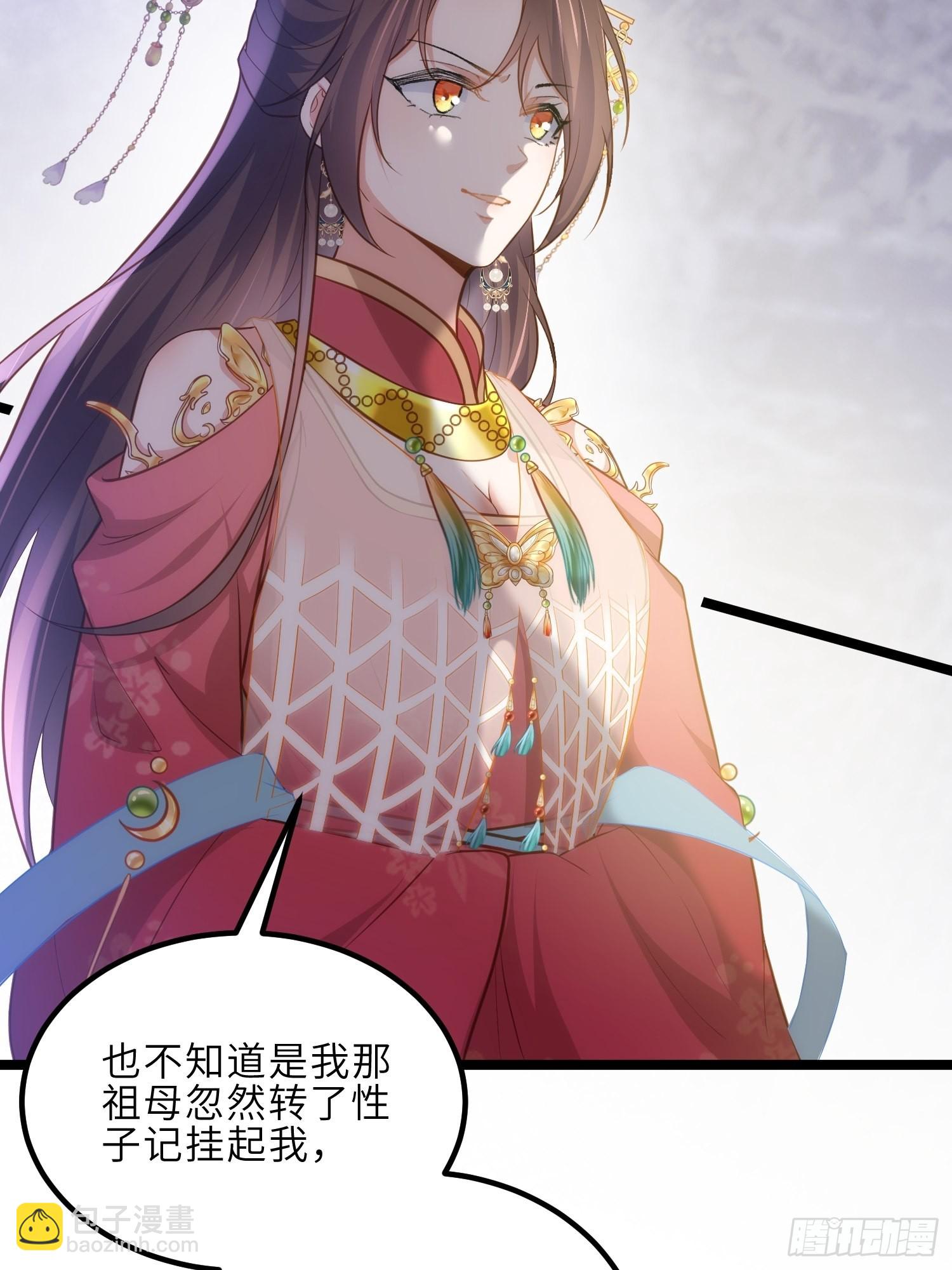 宦妃天下（太監王爺強娶我） - 第271話 本座相信她 - 6