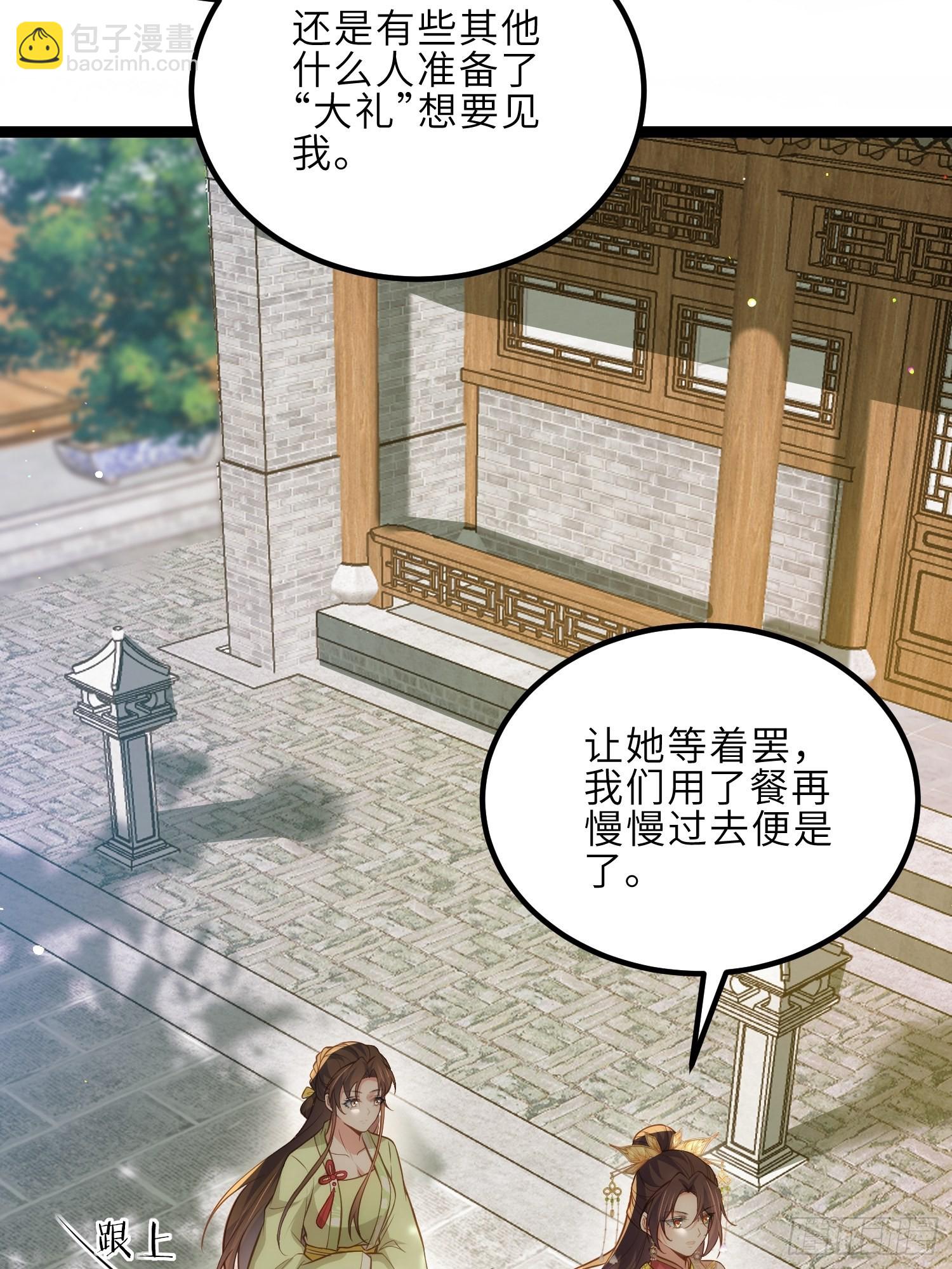 宦妃天下（太監王爺強娶我） - 第271話 本座相信她 - 1