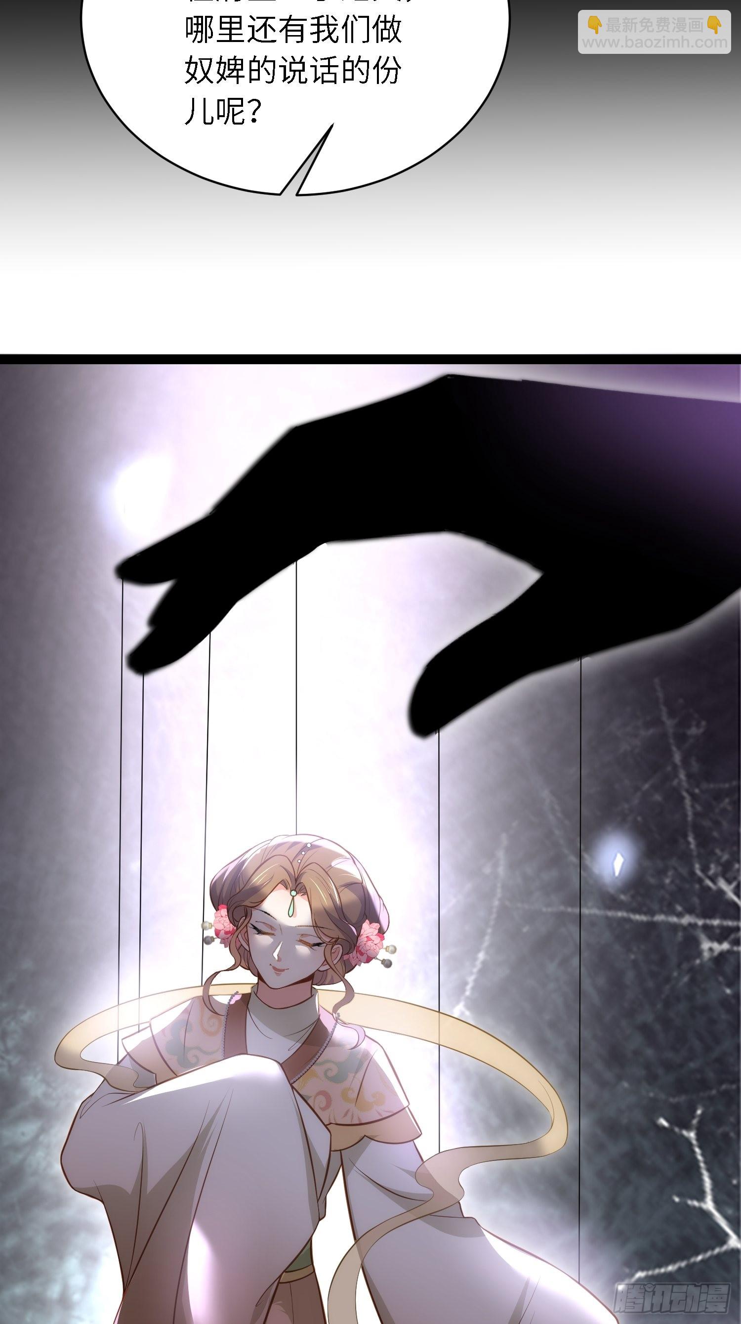 宦妃天下（太監王爺強娶我） - 第273話 本座想釣魚 - 4