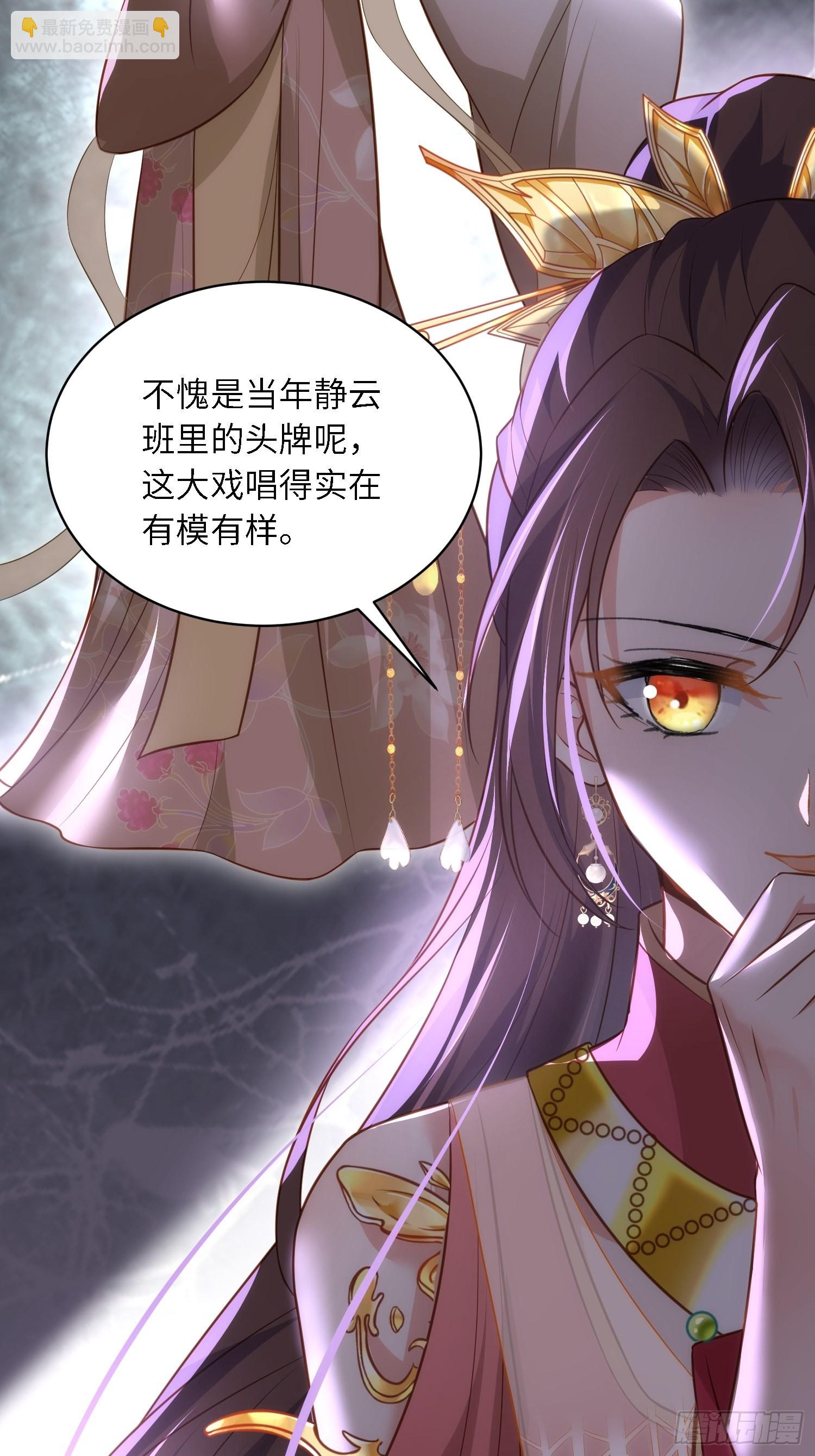 宦妃天下（太監王爺強娶我） - 第273話 本座想釣魚 - 5