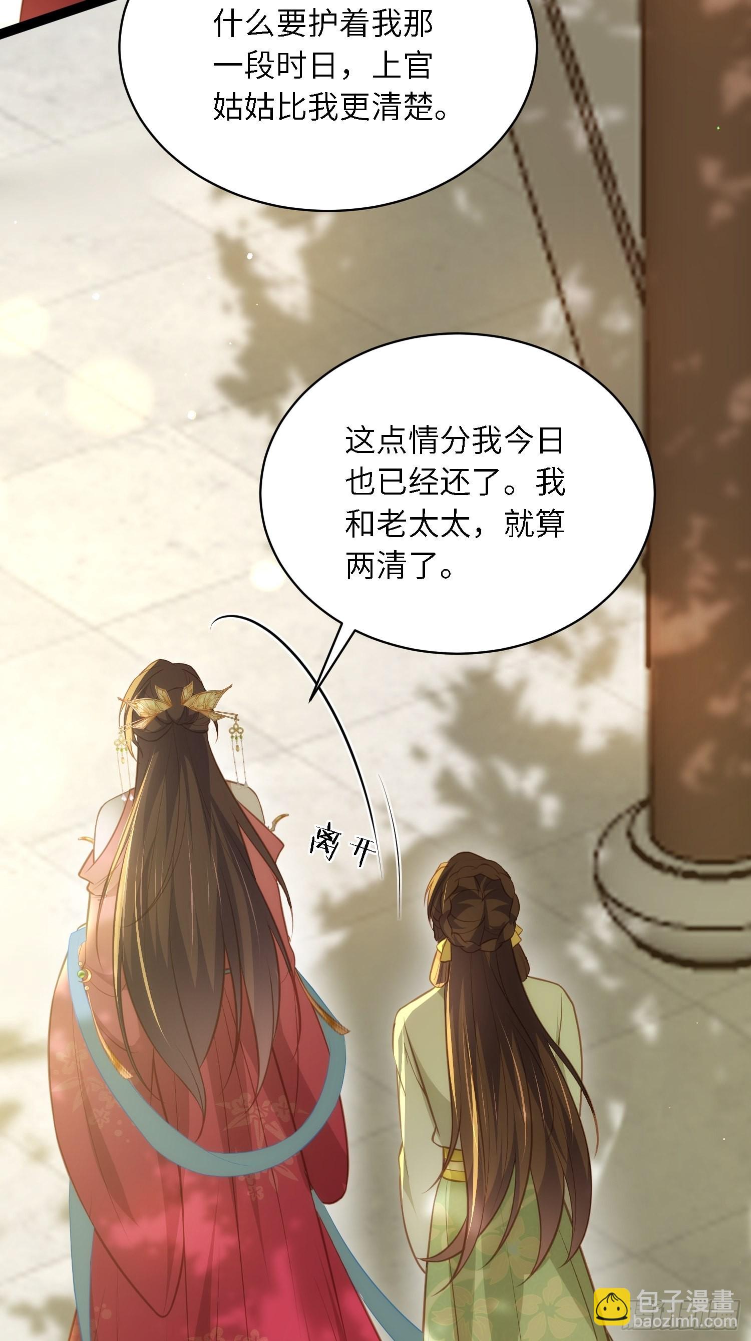 宦妃天下（太監王爺強娶我） - 第273話 本座想釣魚 - 2