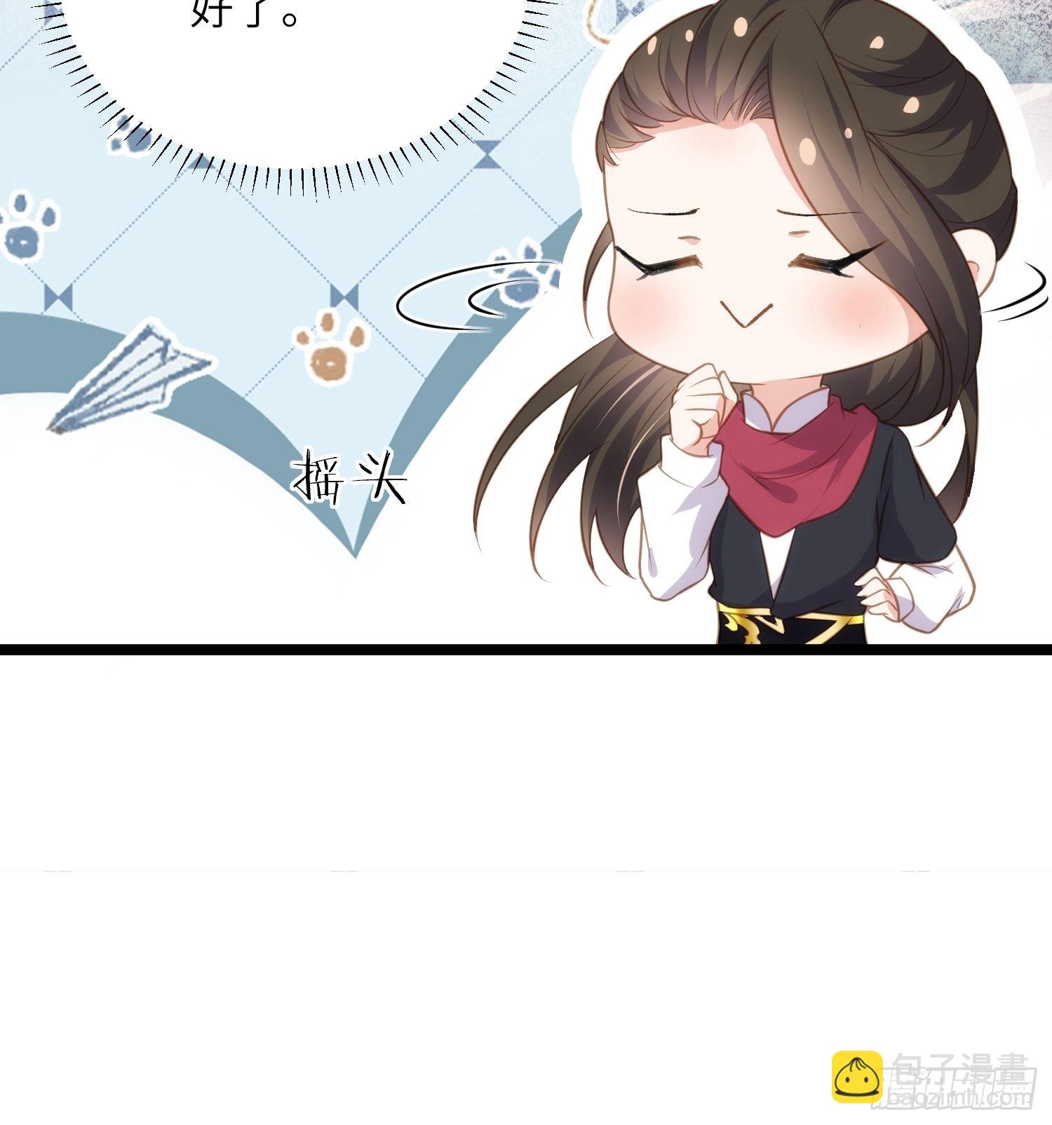 宦妃天下（太監王爺強娶我） - 第273話 本座想釣魚 - 4