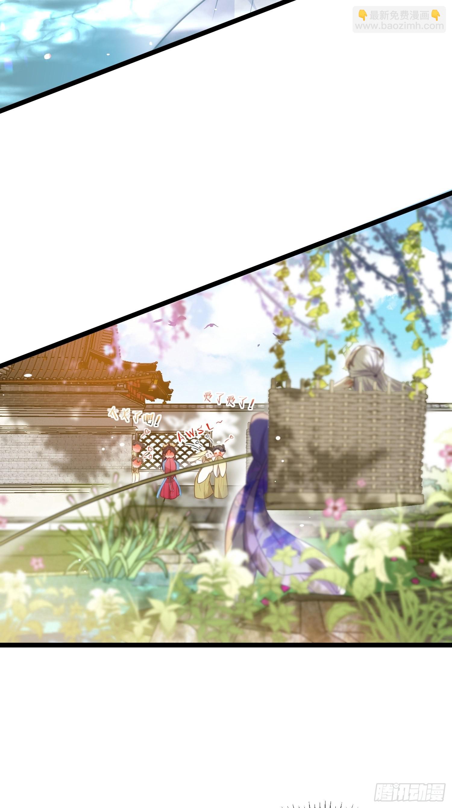 宦妃天下（太監王爺強娶我） - 第273話 本座想釣魚 - 1