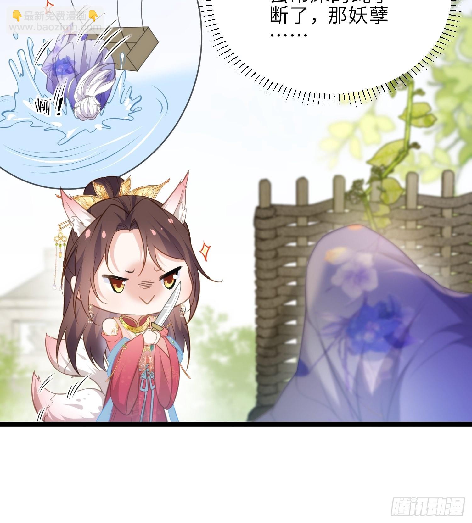 宦妃天下（太監王爺強娶我） - 第273話 本座想釣魚 - 3