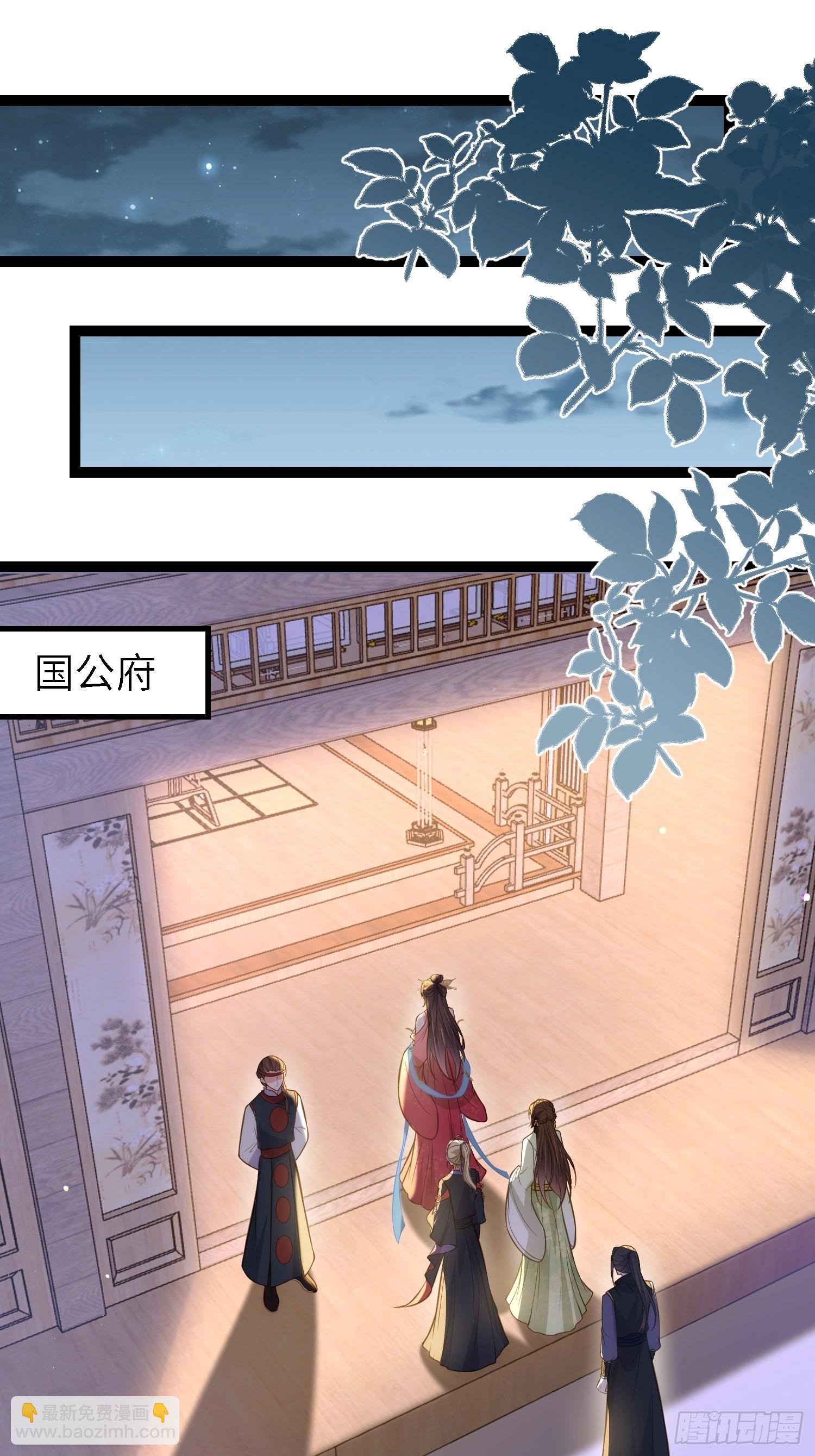 宦妃天下（太監王爺強娶我） - 第275話 西涼月的提醒 - 7