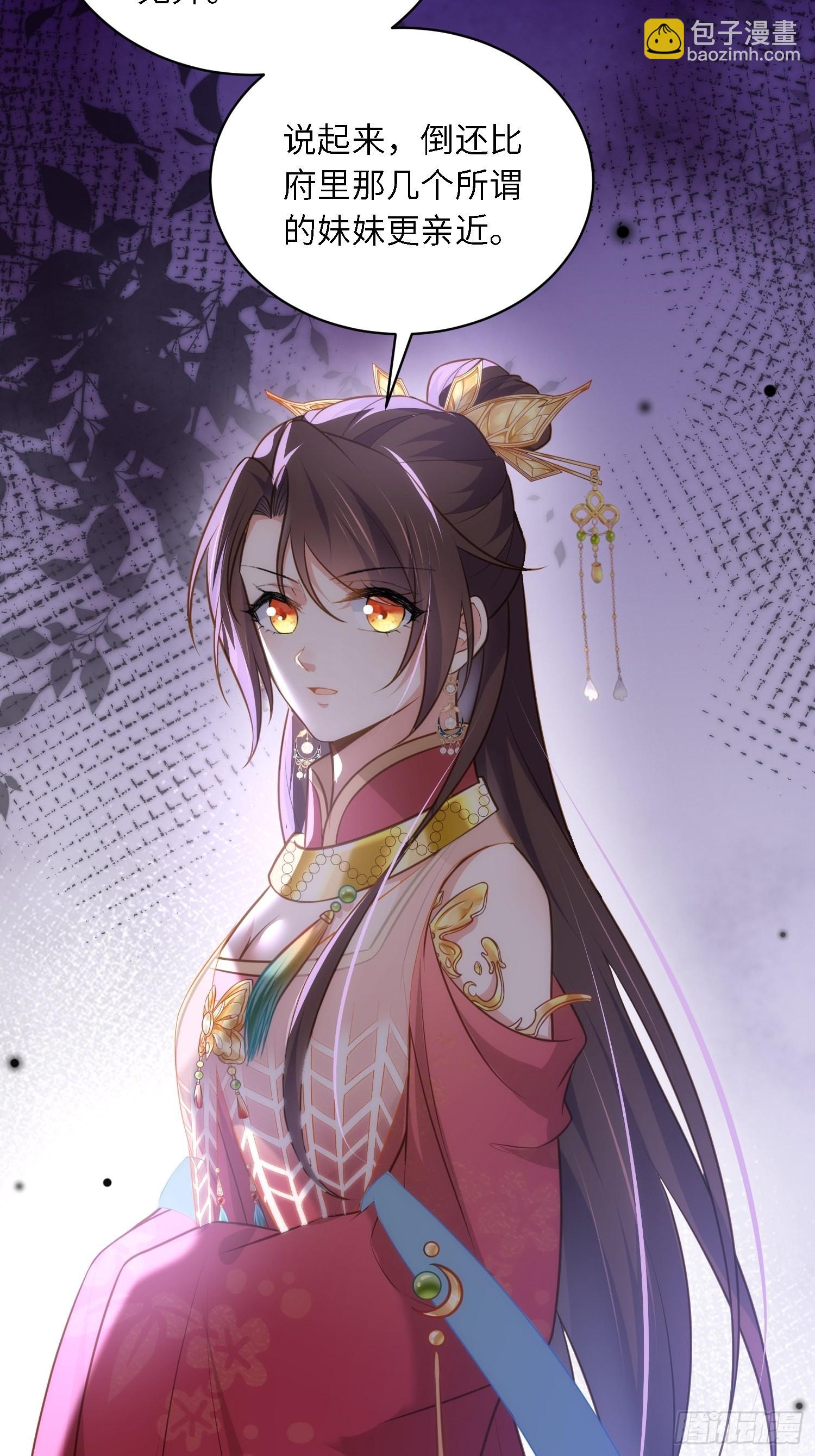 宦妃天下（太監王爺強娶我） - 第275話 西涼月的提醒 - 2