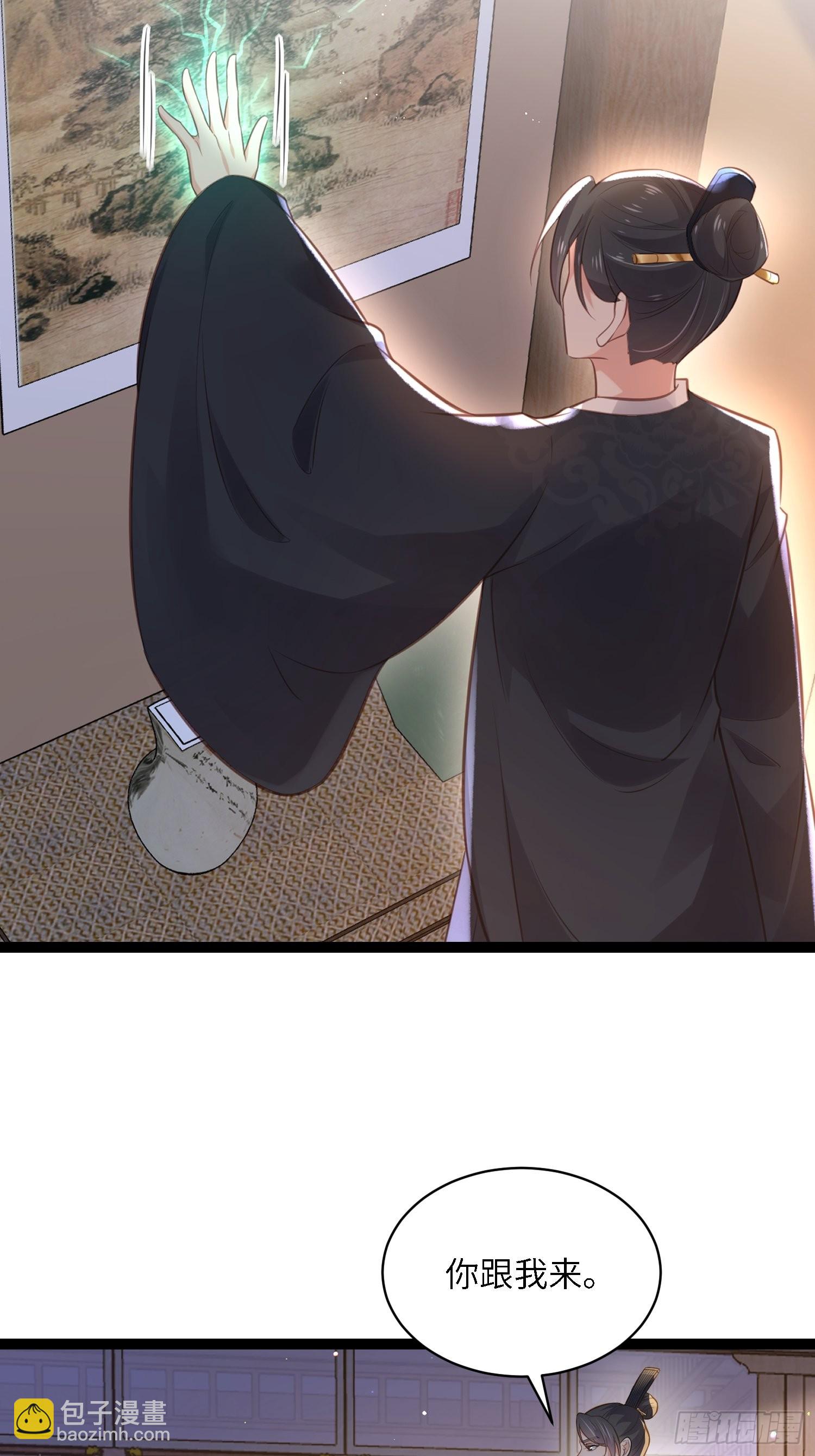 宦妃天下（太監王爺強娶我） - 第275話 西涼月的提醒 - 7