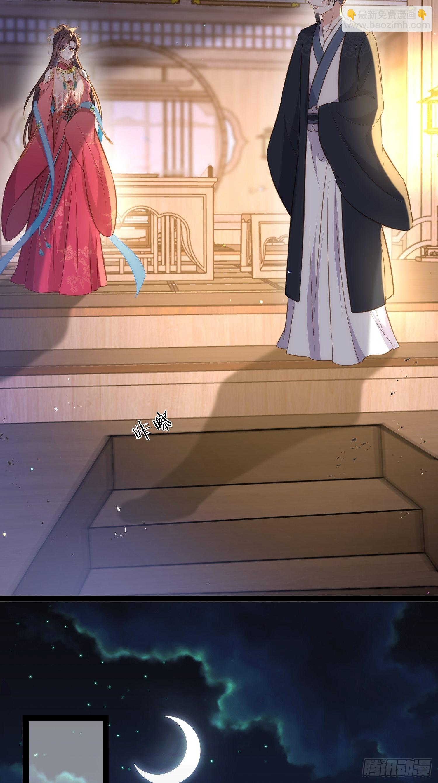 宦妃天下（太監王爺強娶我） - 第275話 西涼月的提醒 - 1