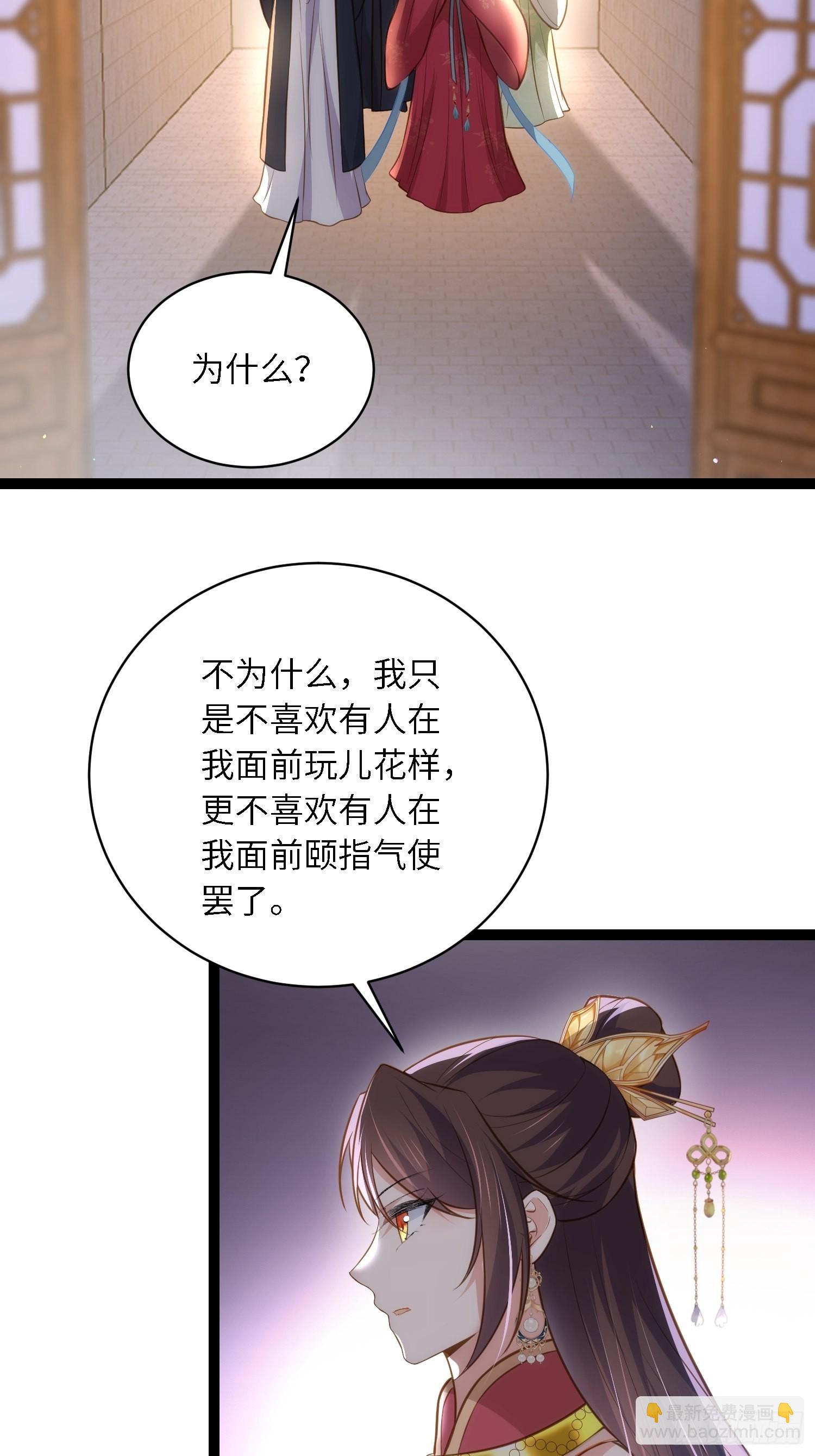 宦妃天下（太監王爺強娶我） - 第275話 西涼月的提醒 - 3