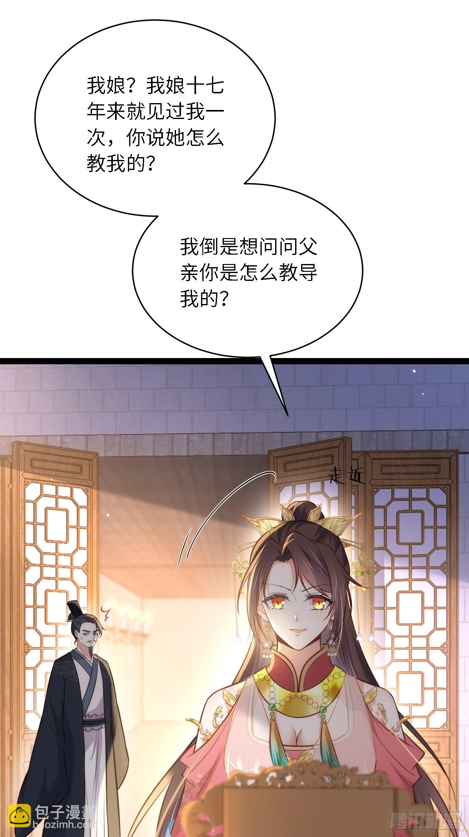 宦妃天下（太監王爺強娶我） - 第275話 西涼月的提醒 - 5