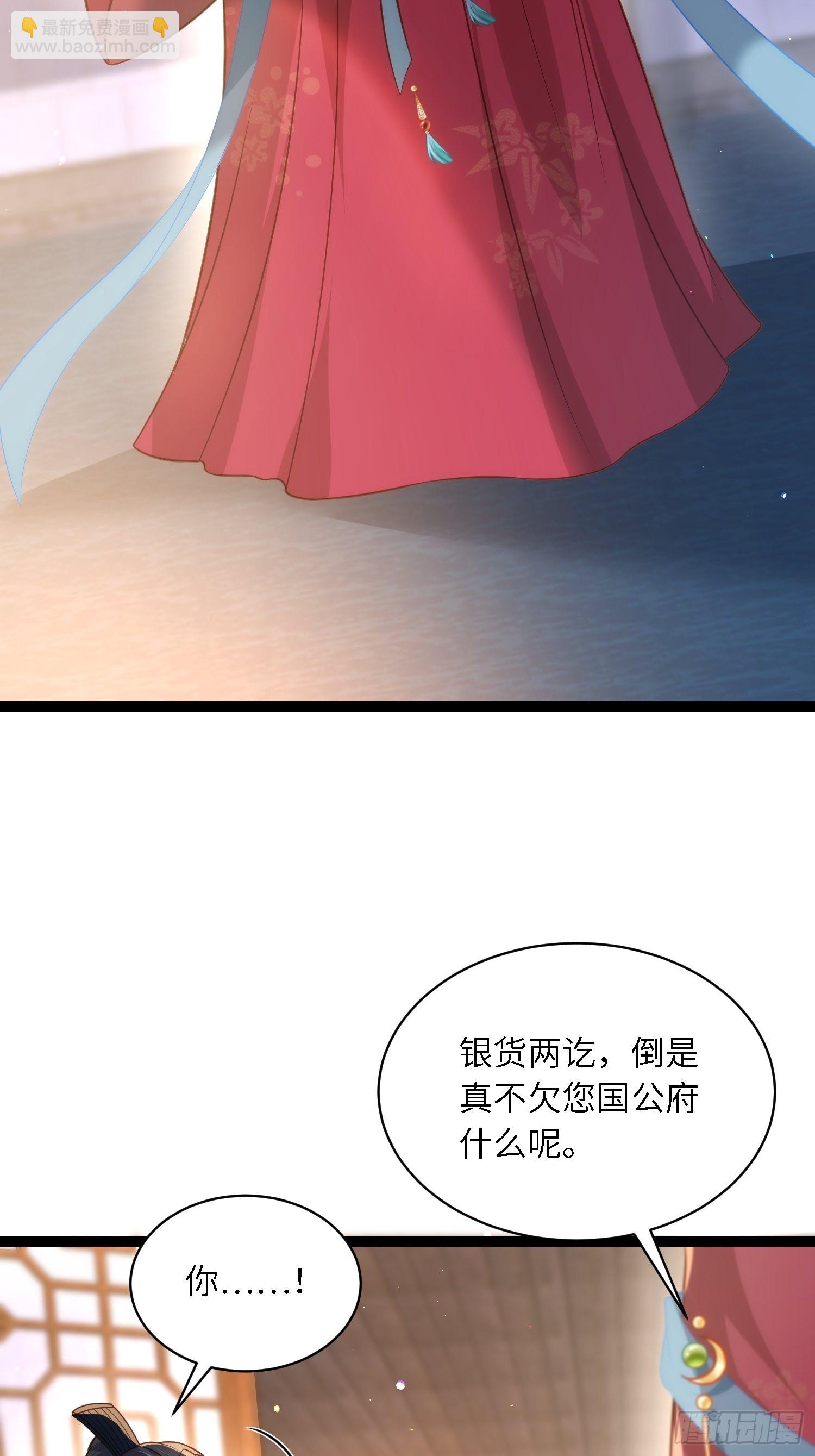 宦妃天下（太監王爺強娶我） - 第275話 西涼月的提醒 - 2