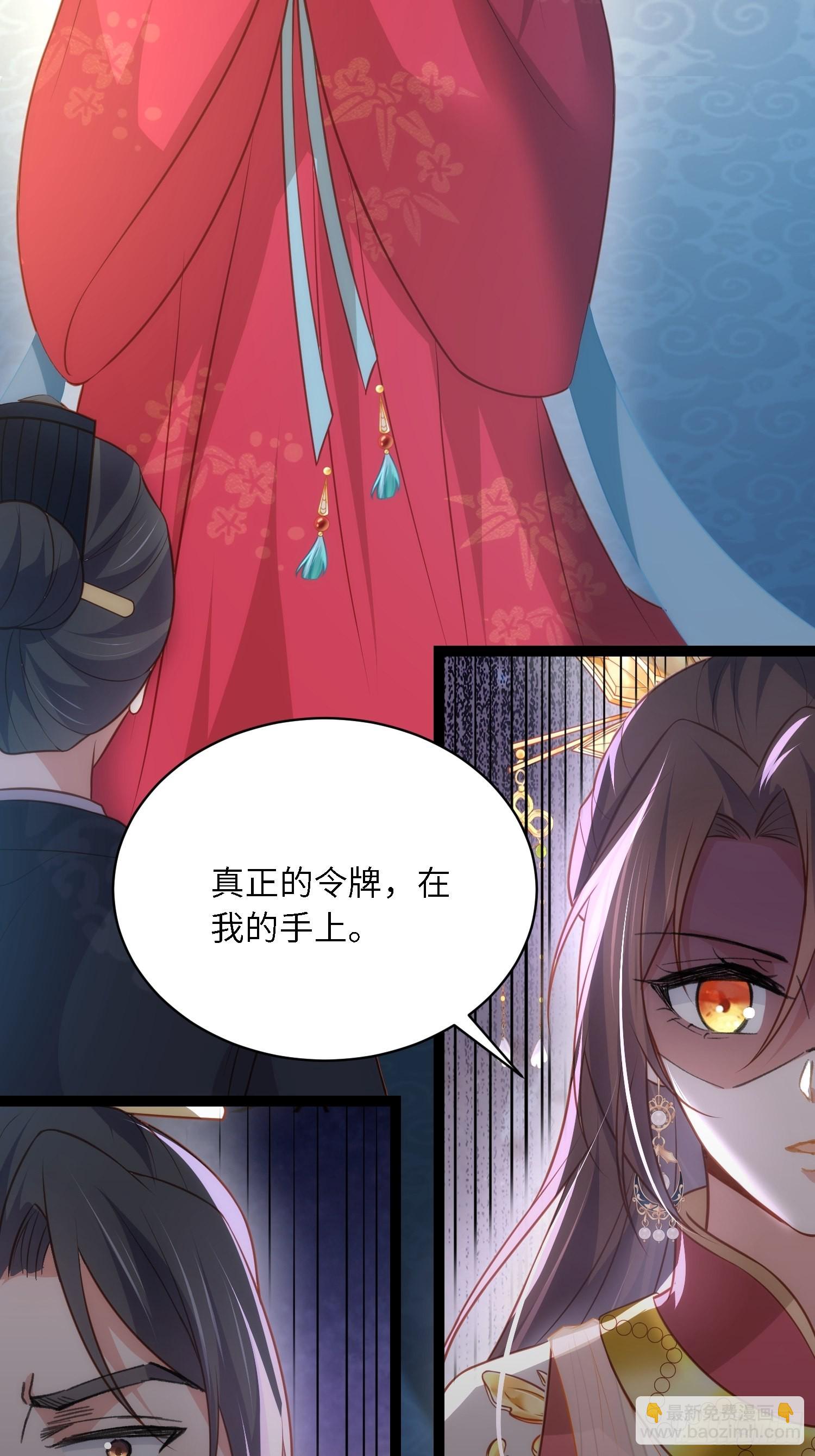 宦妃天下（太監王爺強娶我） - 第275話 西涼月的提醒 - 1