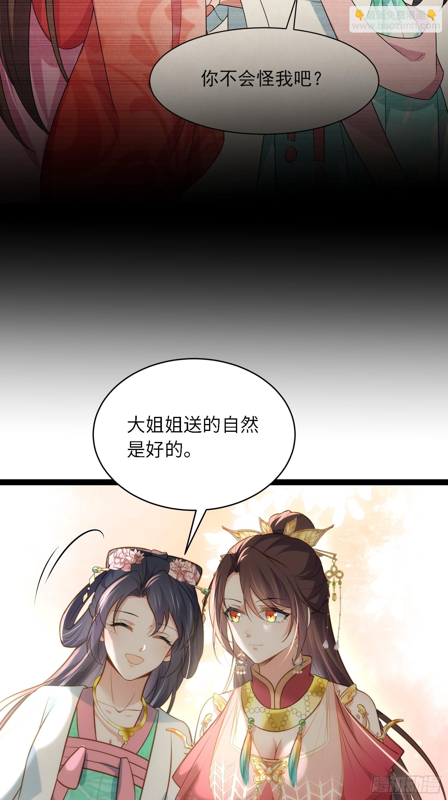 宦妃天下（太監王爺強娶我） - 第275話 西涼月的提醒 - 2