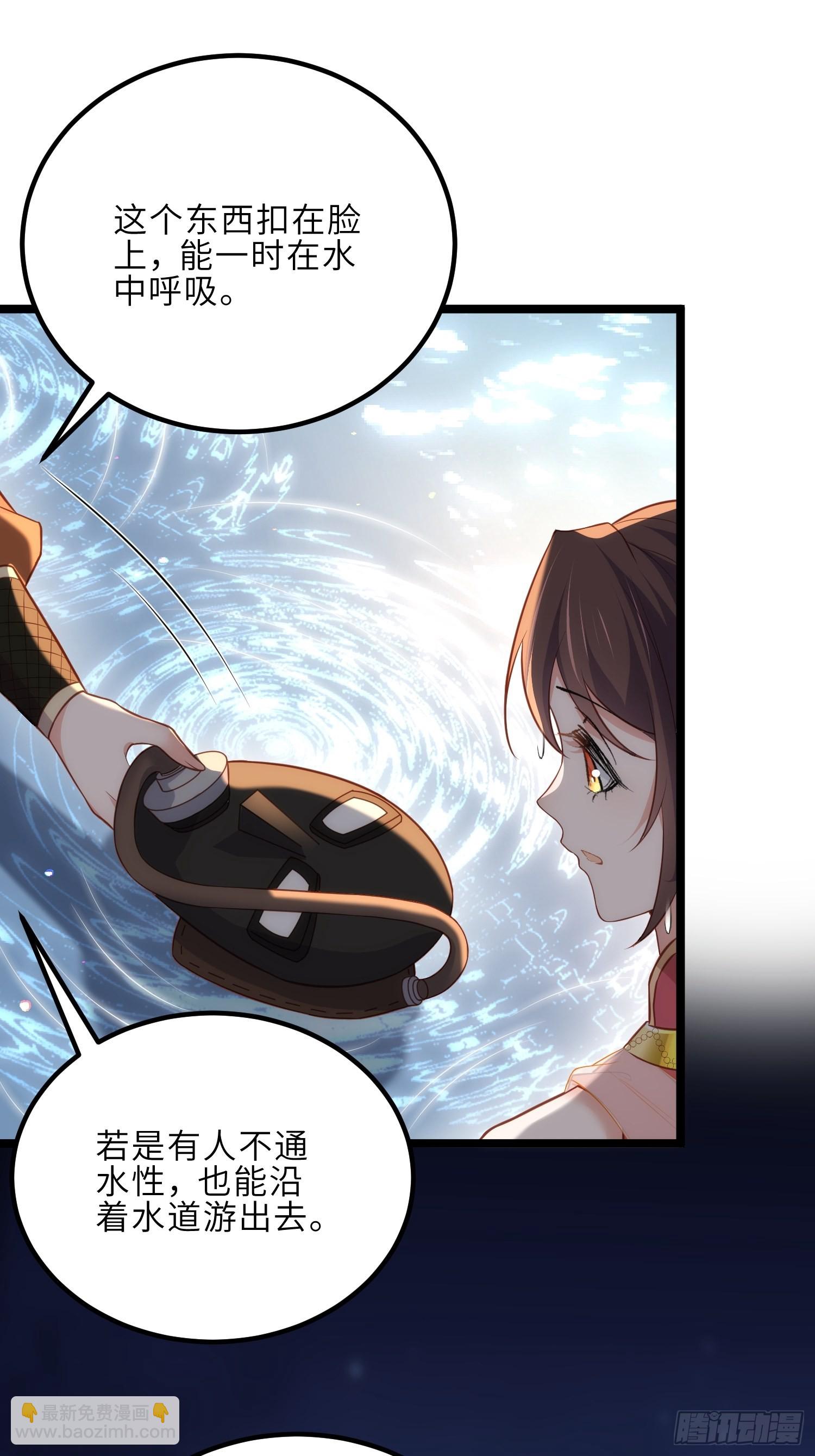 宦妃天下（太監王爺強娶我） - 第277話 這位小哥 - 4