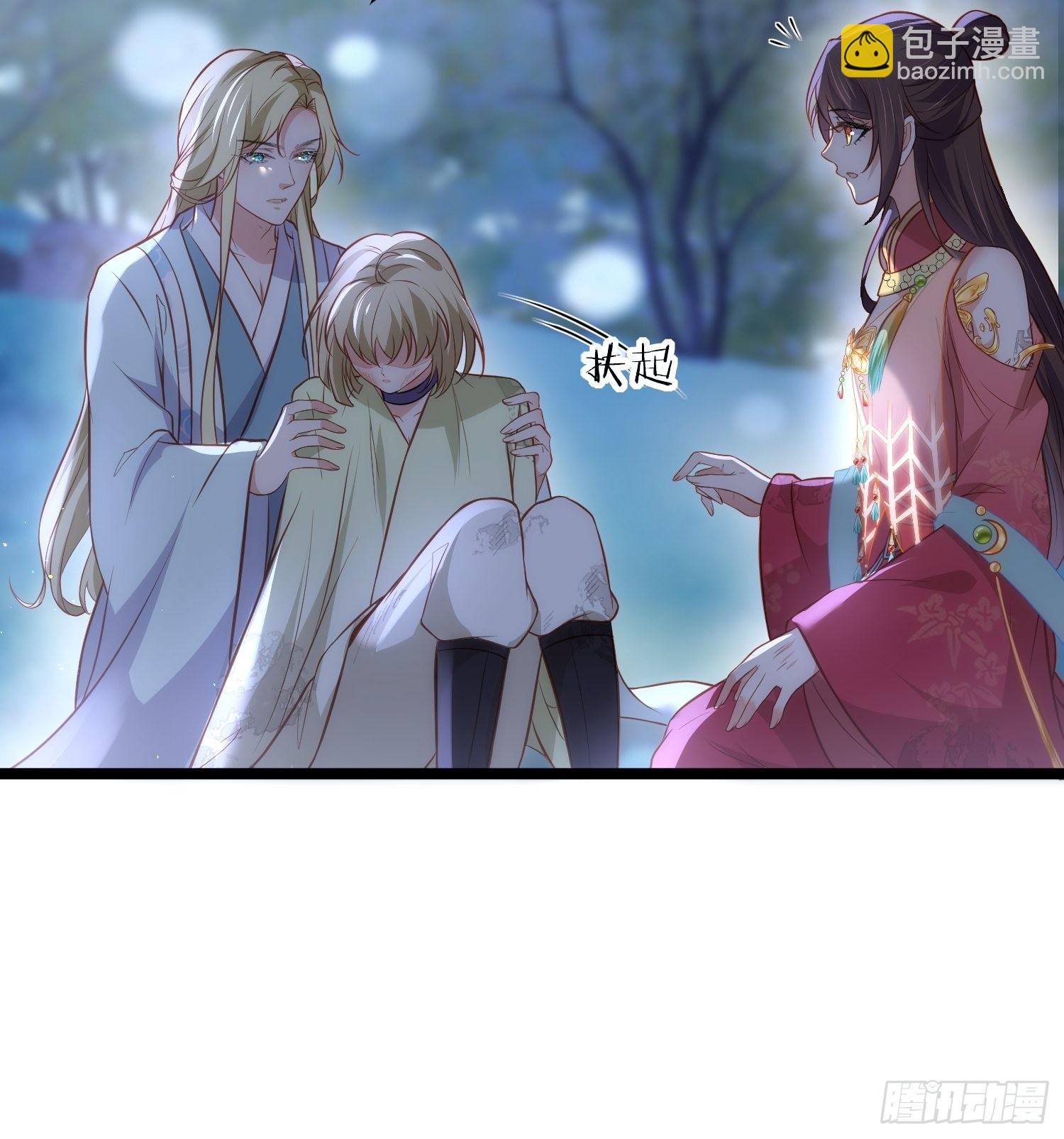 宦妃天下（太監王爺強娶我） - 第277話 這位小哥 - 6