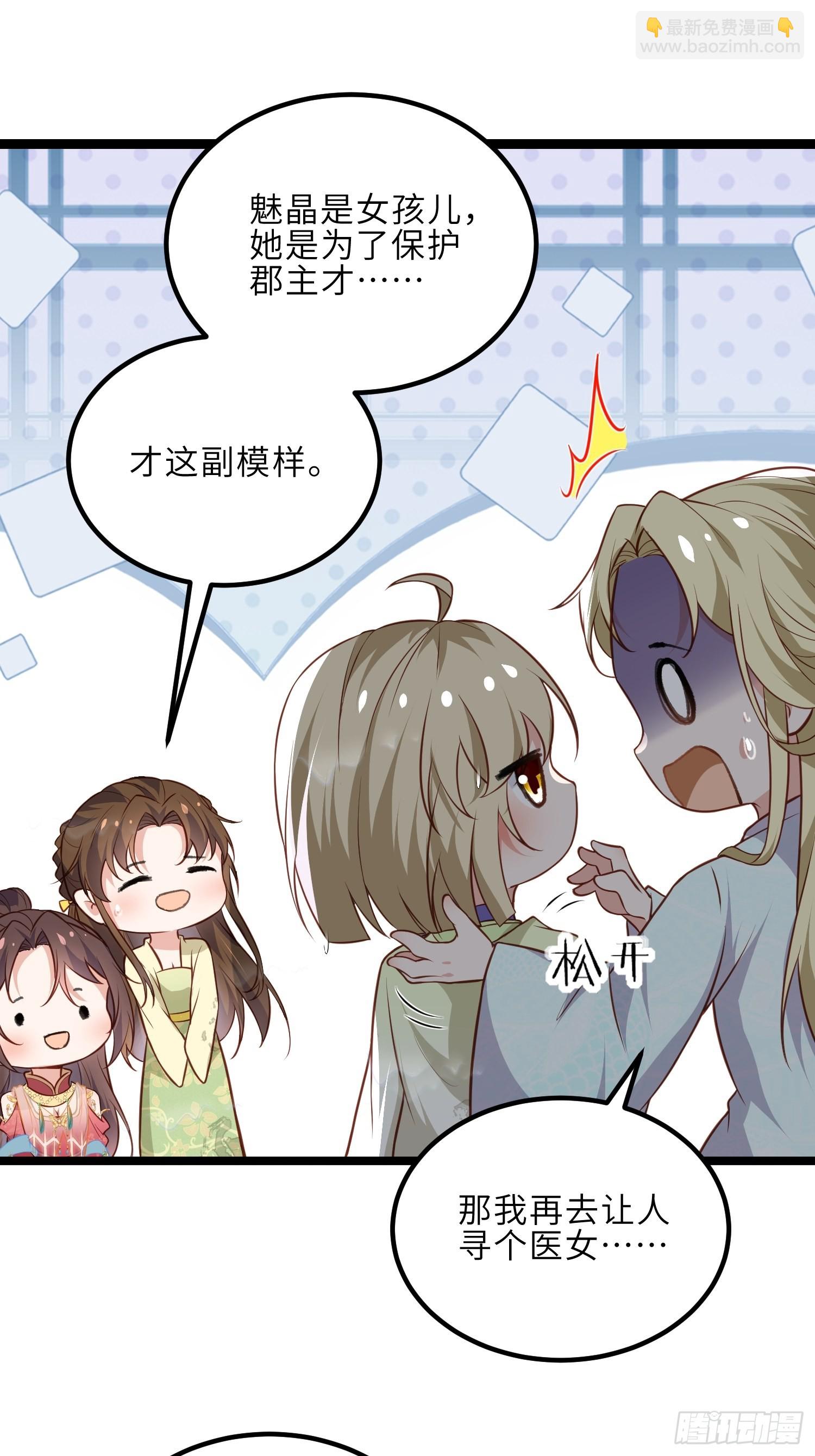 宦妃天下（太監王爺強娶我） - 第277話 這位小哥 - 1