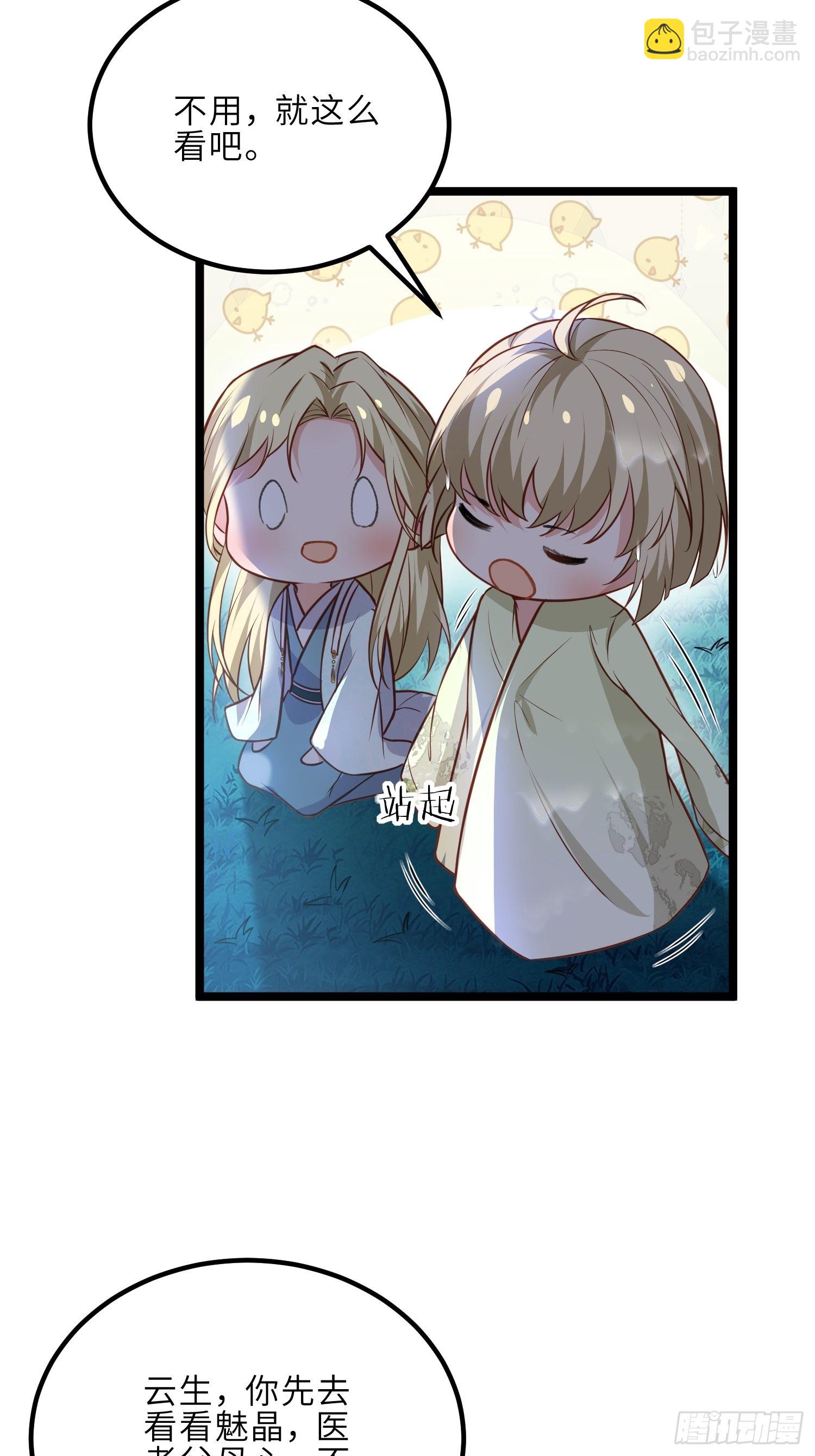 宦妃天下（太監王爺強娶我） - 第277話 這位小哥 - 2