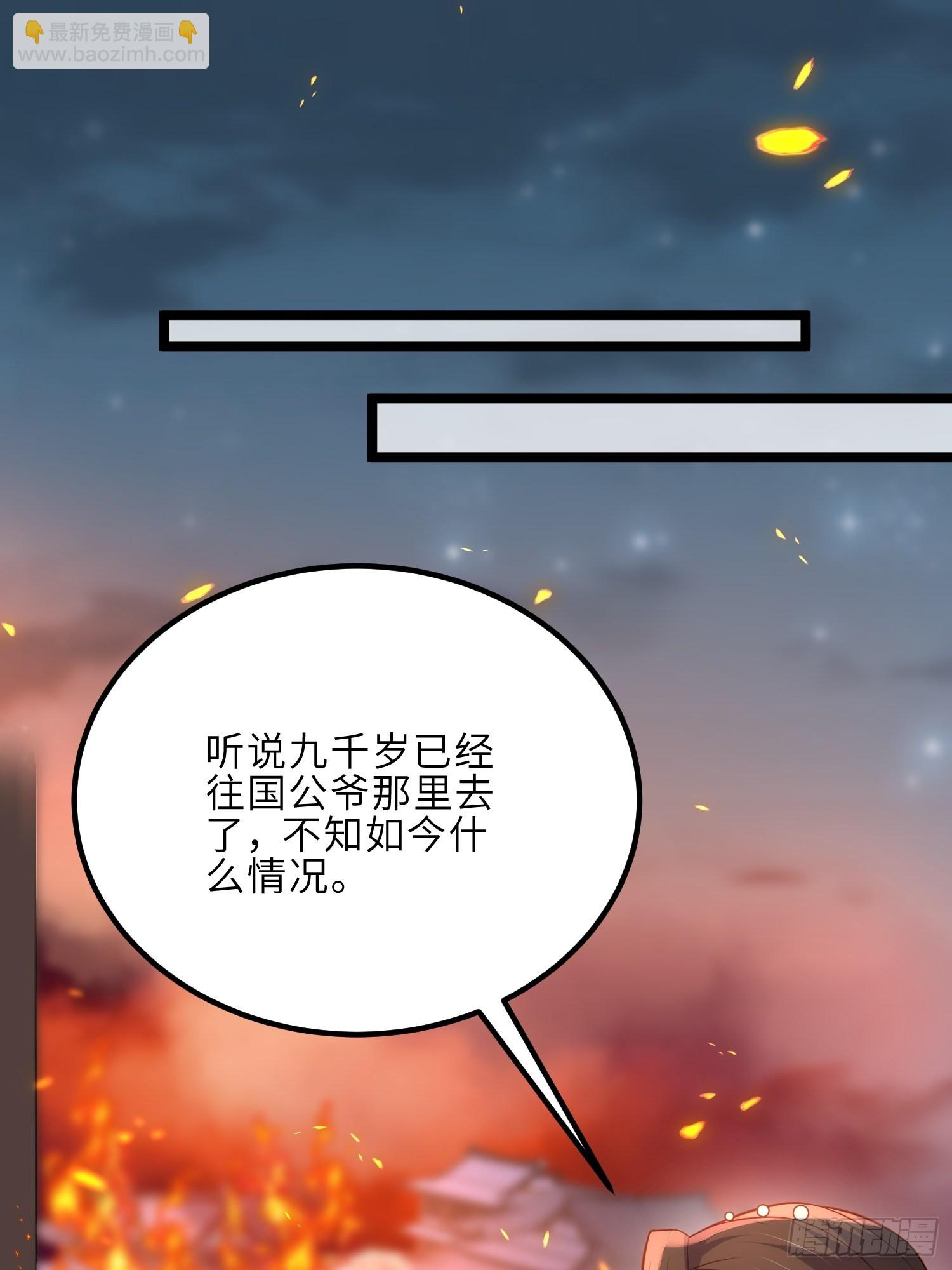 宦妃天下（太監王爺強娶我） - 第277話 這位小哥 - 6