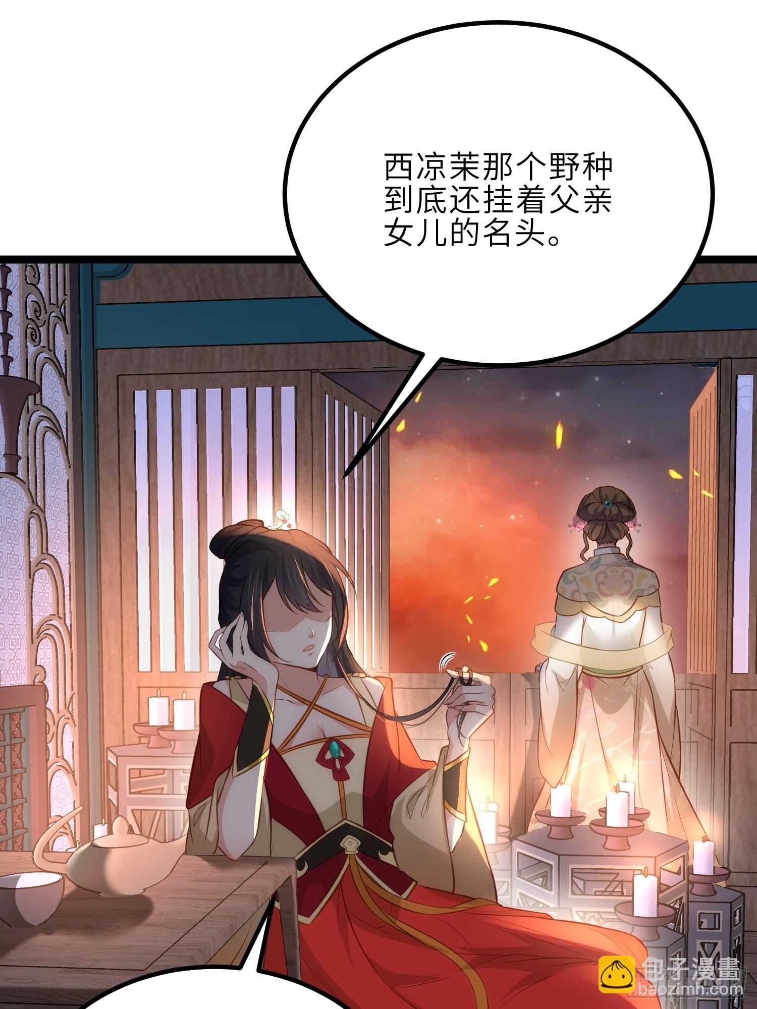 宦妃天下（太監王爺強娶我） - 第277話 這位小哥 - 2