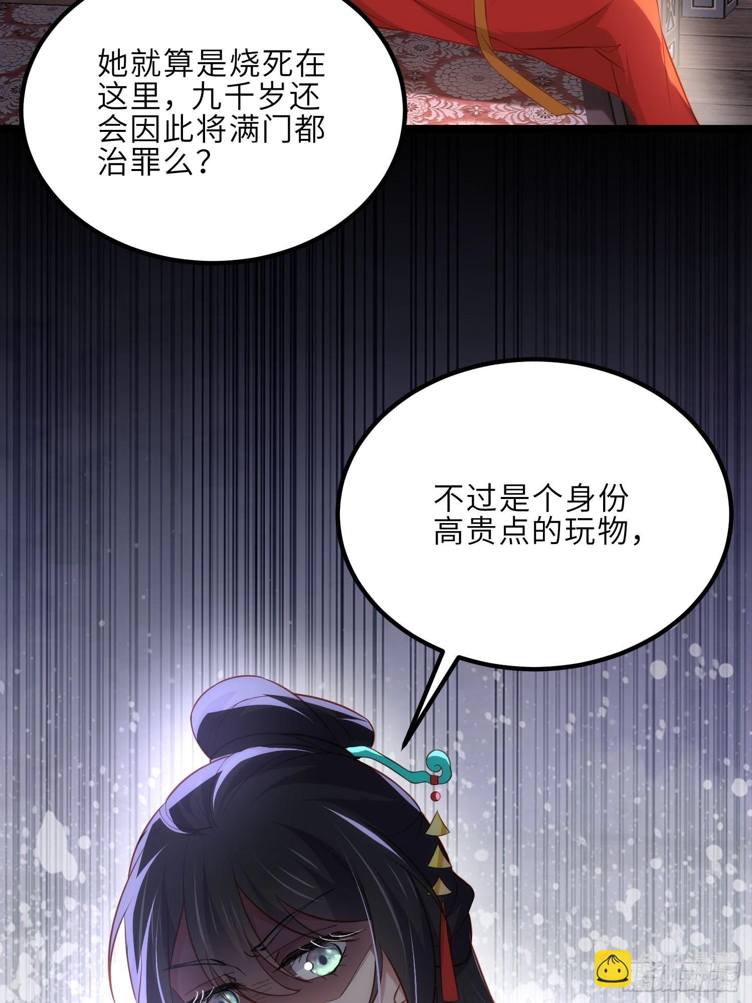 宦妃天下（太監王爺強娶我） - 第277話 這位小哥 - 3