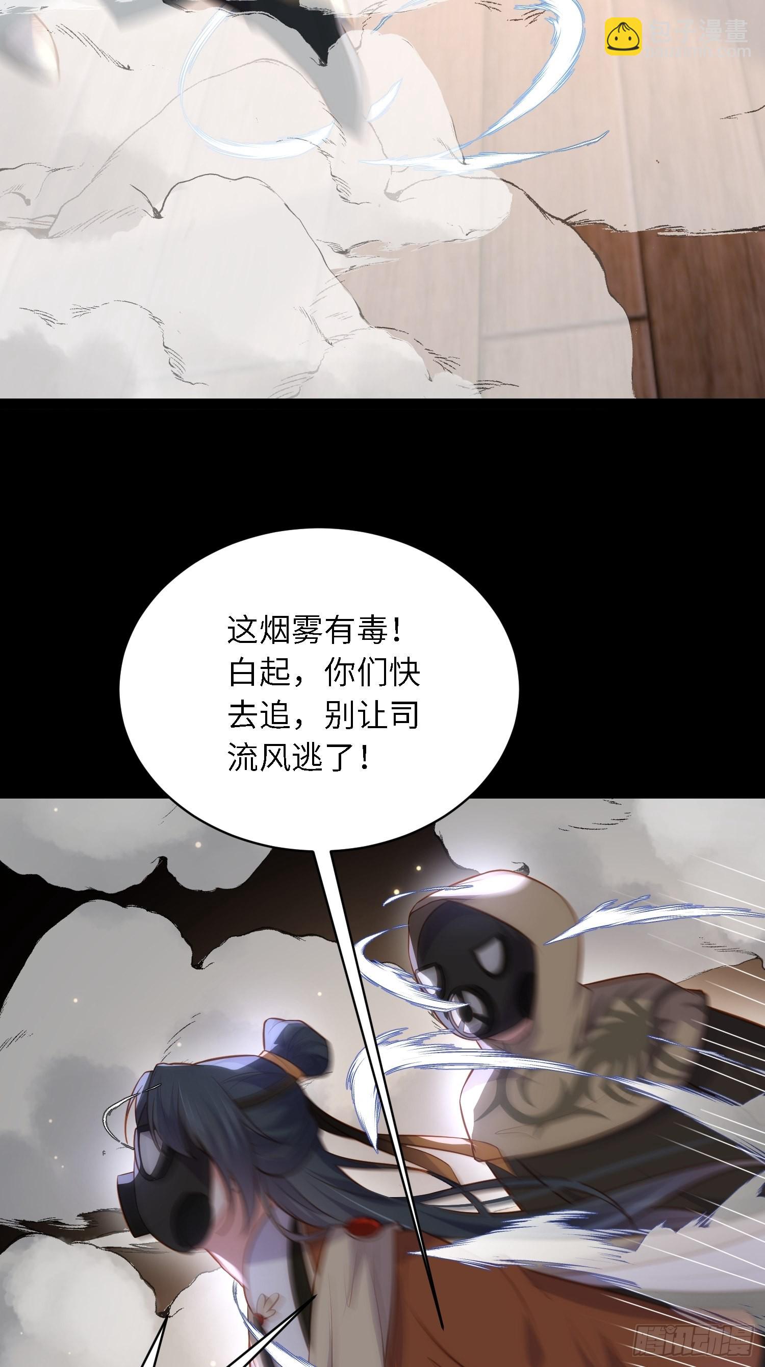 宦妃天下（太監王爺強娶我） - 第279話 司含香變強了？ - 1