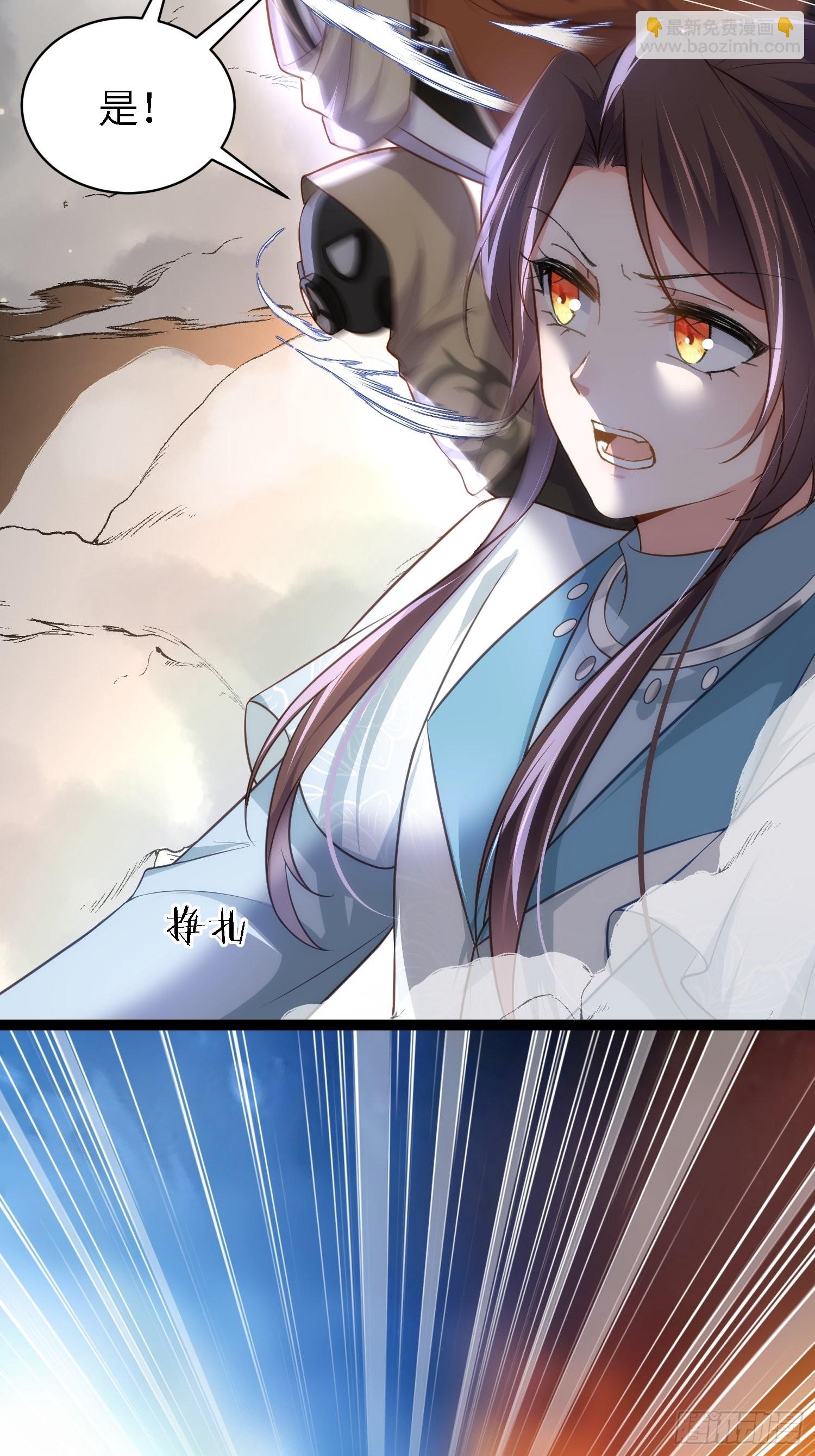 宦妃天下（太監王爺強娶我） - 第279話 司含香變強了？ - 2