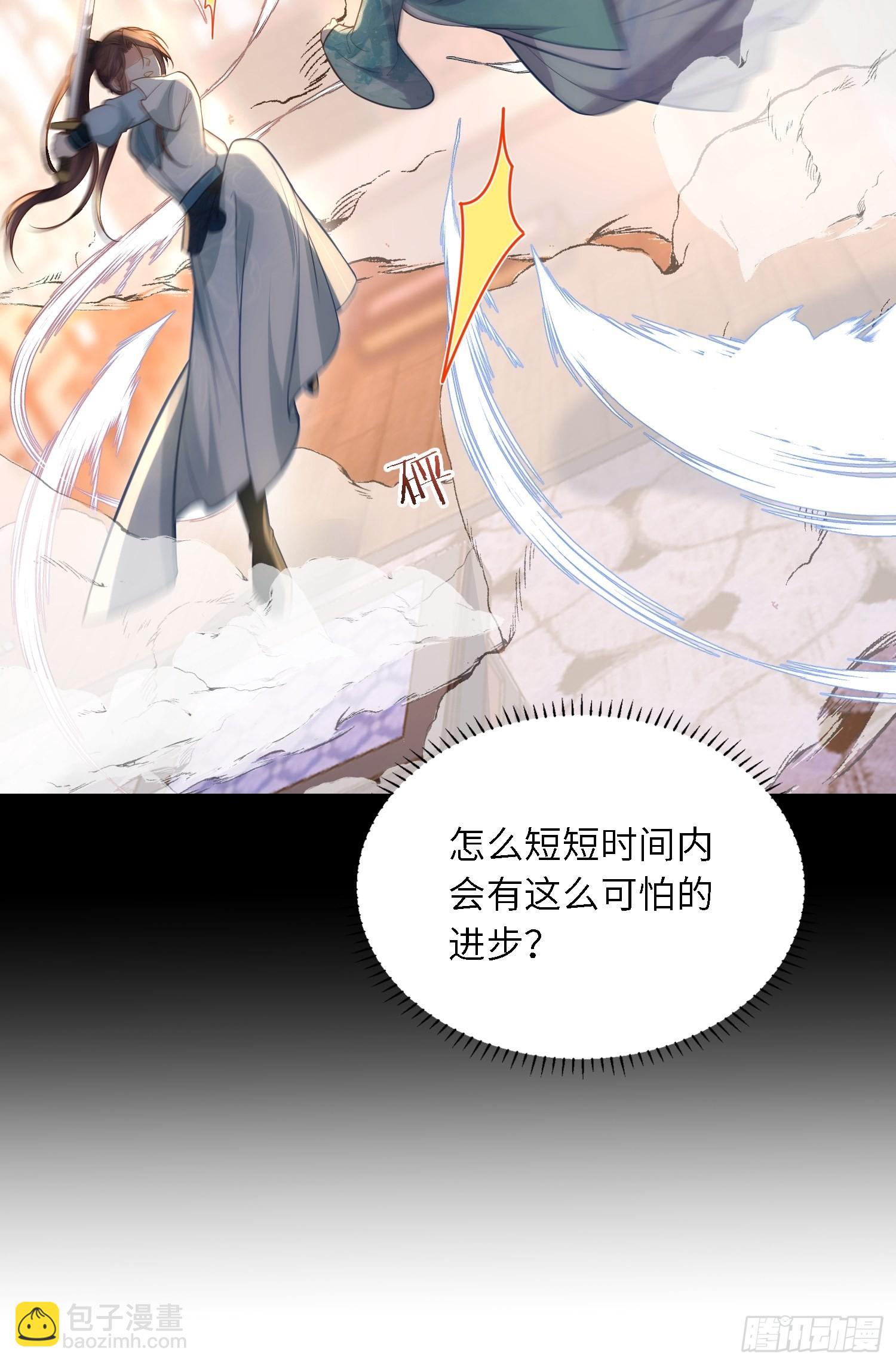 宦妃天下（太監王爺強娶我） - 第279話 司含香變強了？ - 4