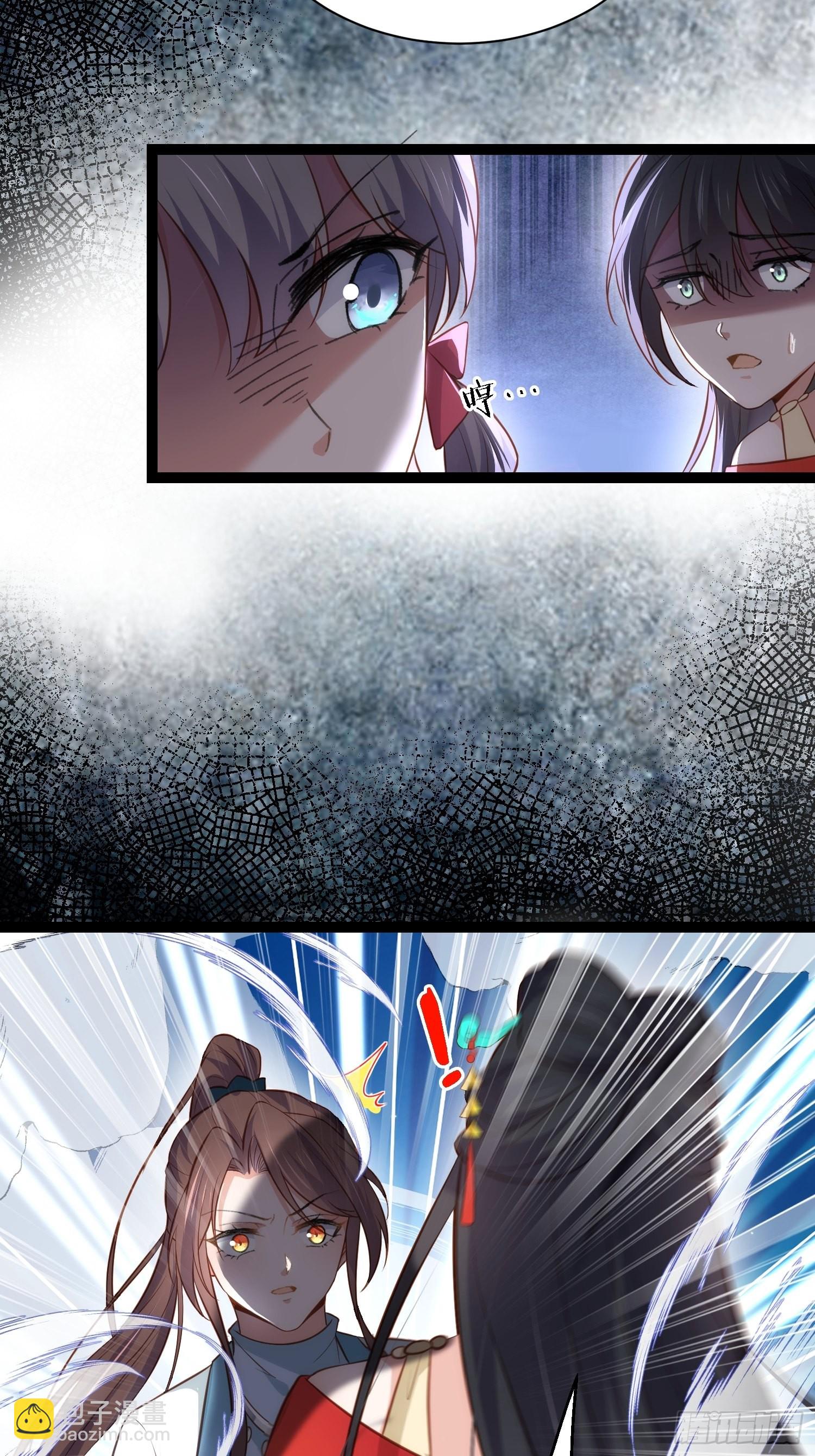 宦妃天下（太監王爺強娶我） - 第279話 司含香變強了？ - 1