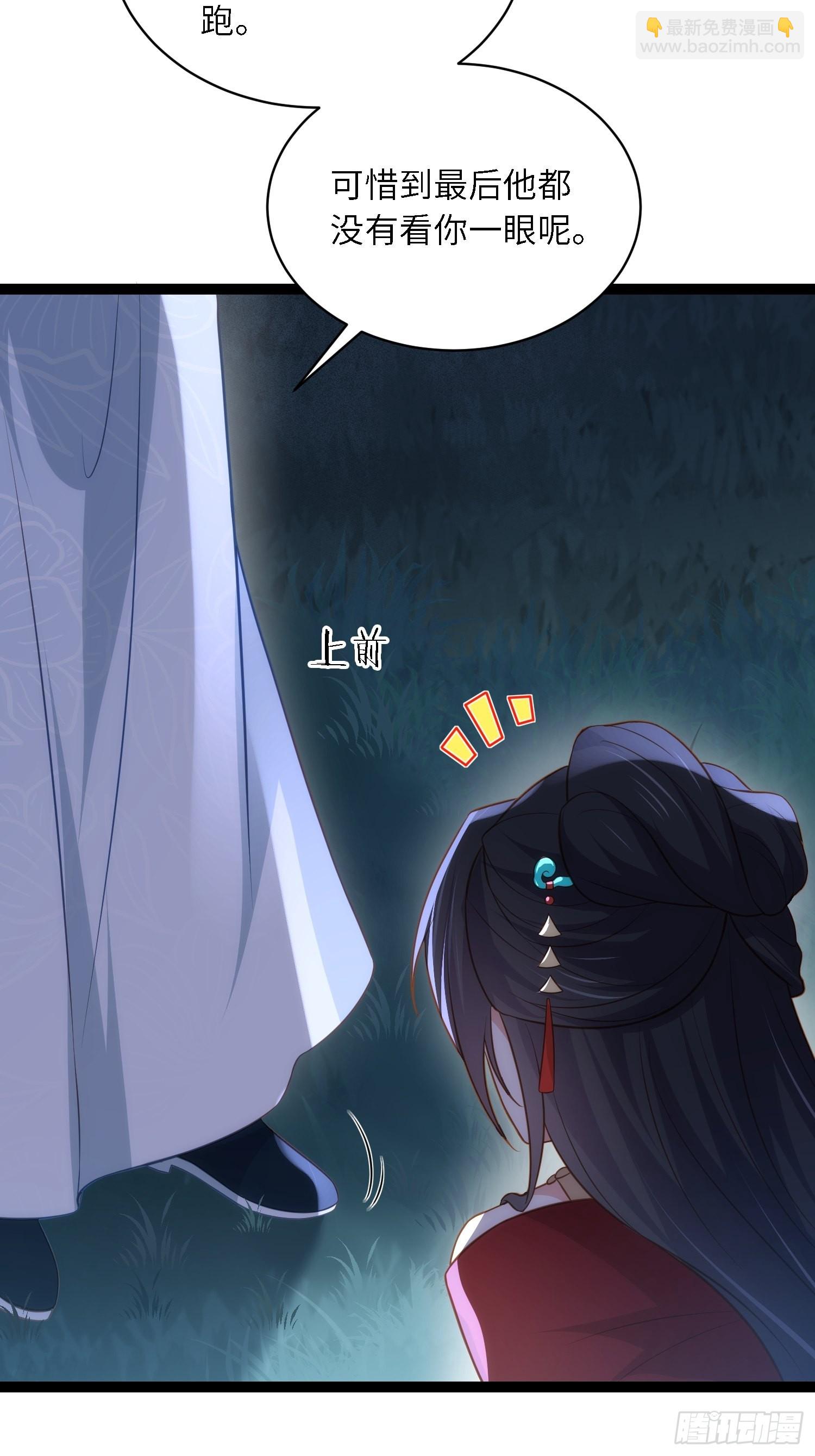 宦妃天下（太監王爺強娶我） - 第279話 司含香變強了？ - 5