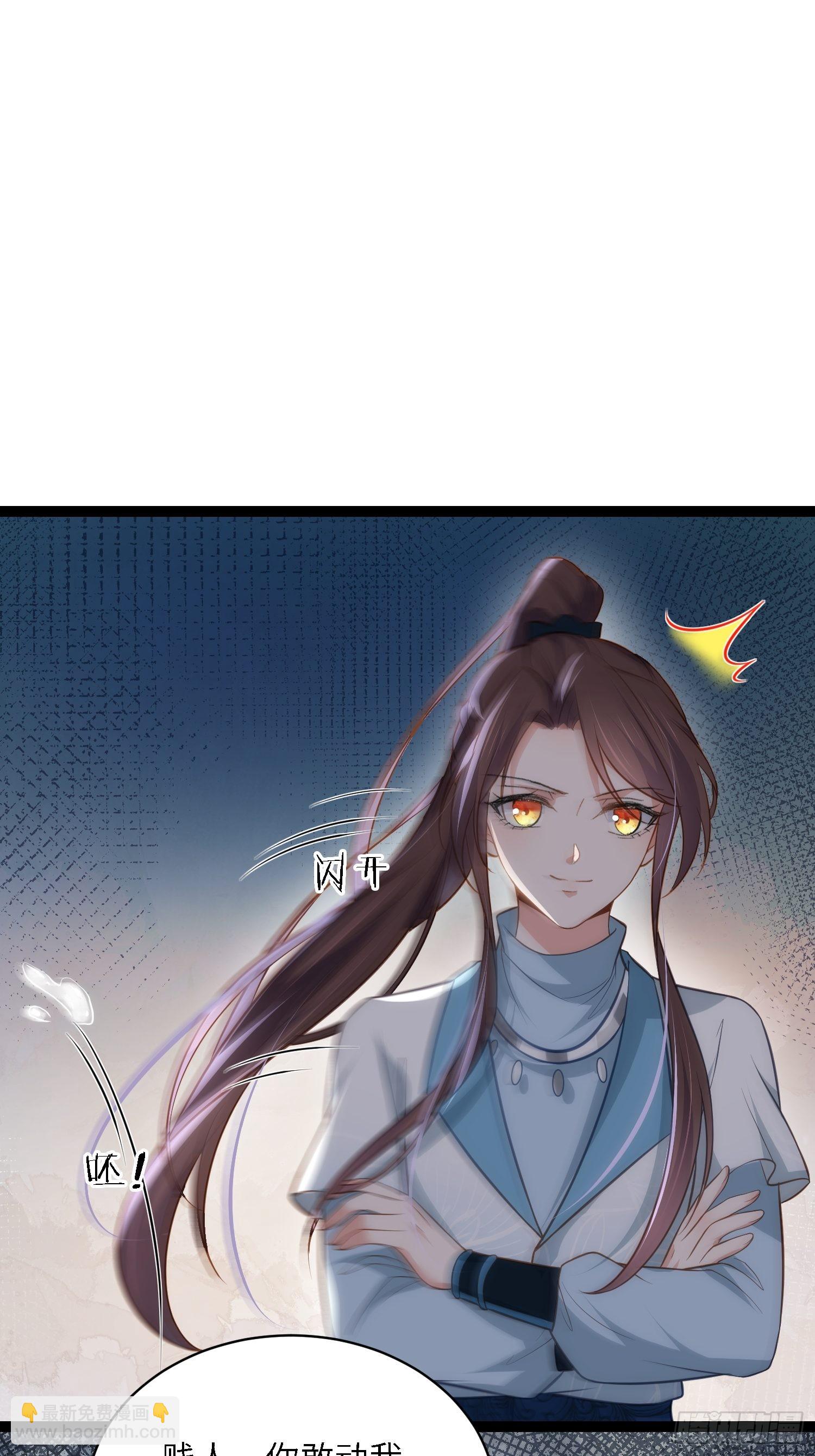 宦妃天下（太監王爺強娶我） - 第279話 司含香變強了？ - 6