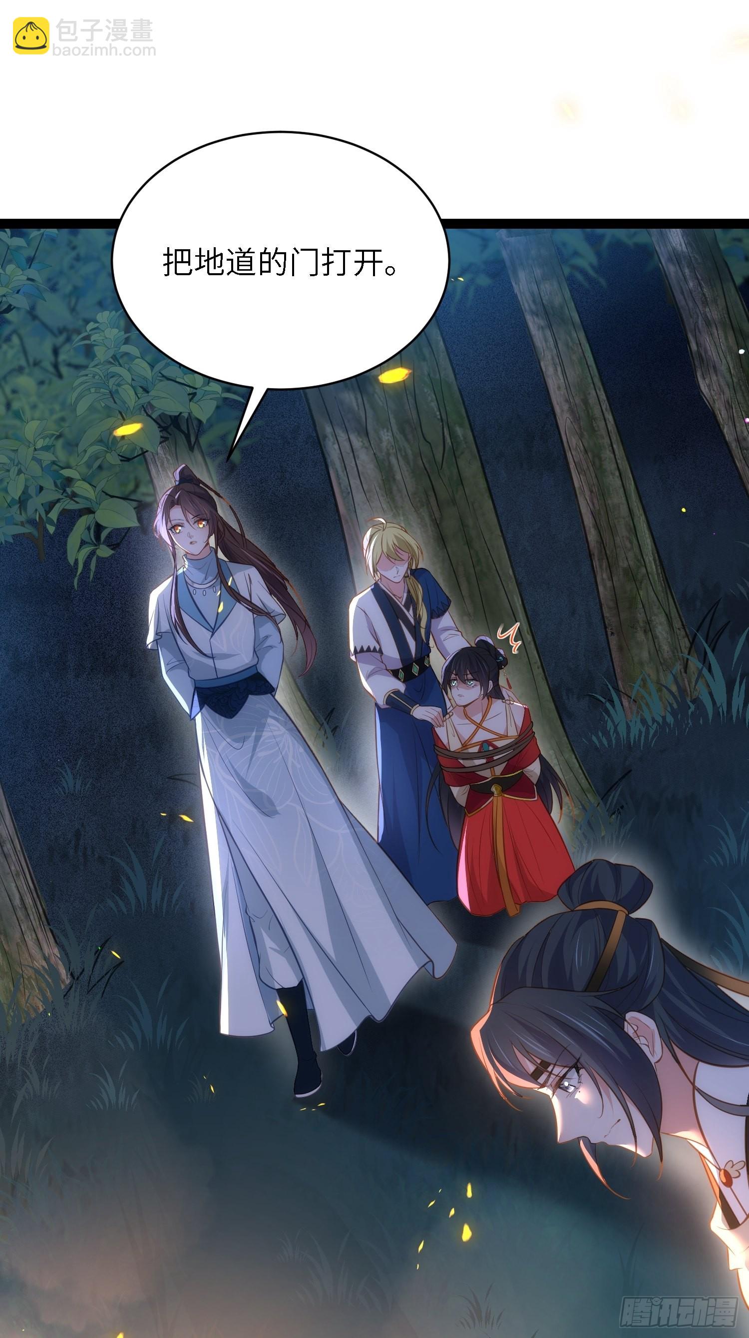 宦妃天下（太監王爺強娶我） - 第279話 司含香變強了？ - 2