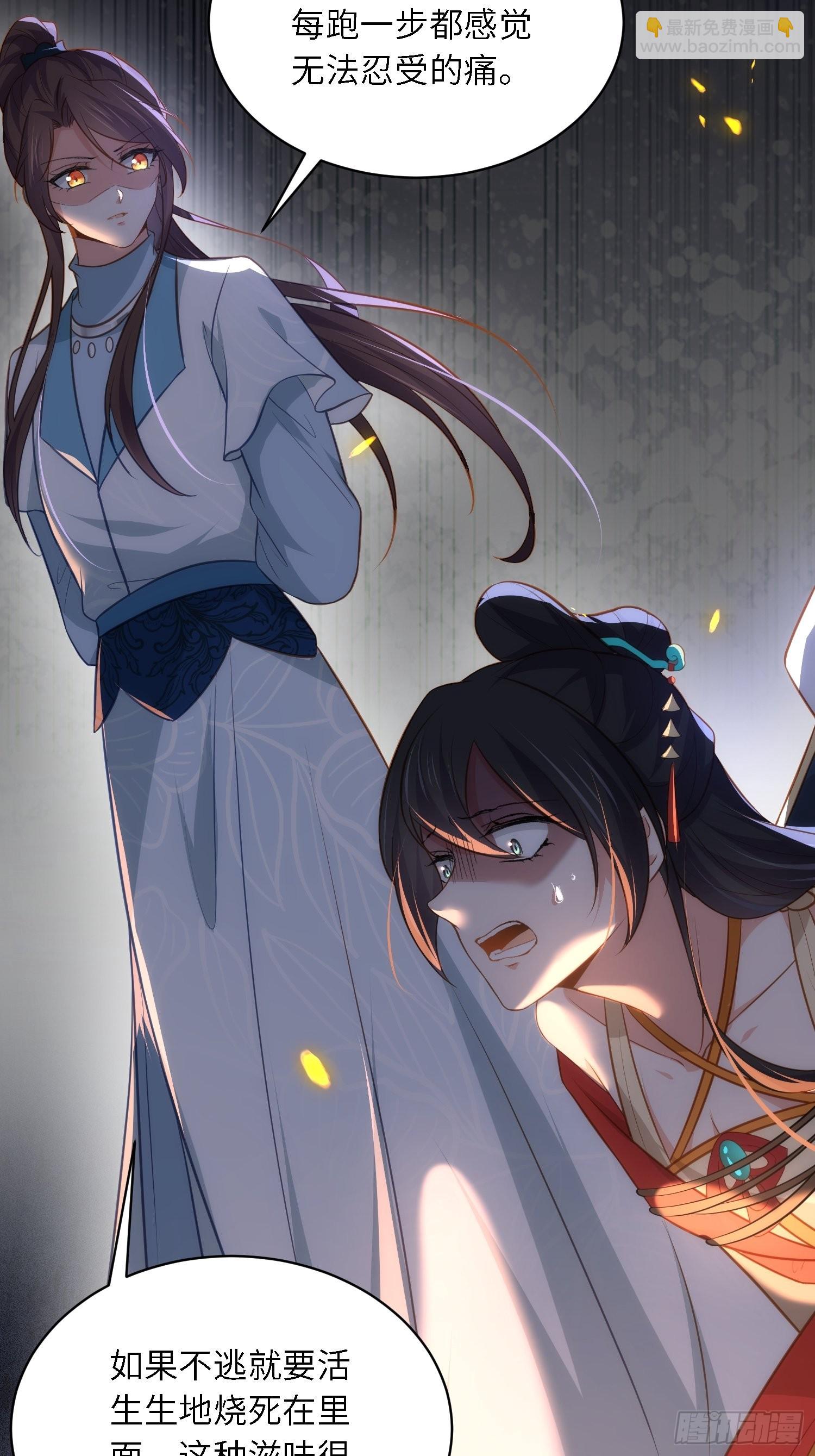 宦妃天下（太監王爺強娶我） - 第279話 司含香變強了？ - 5