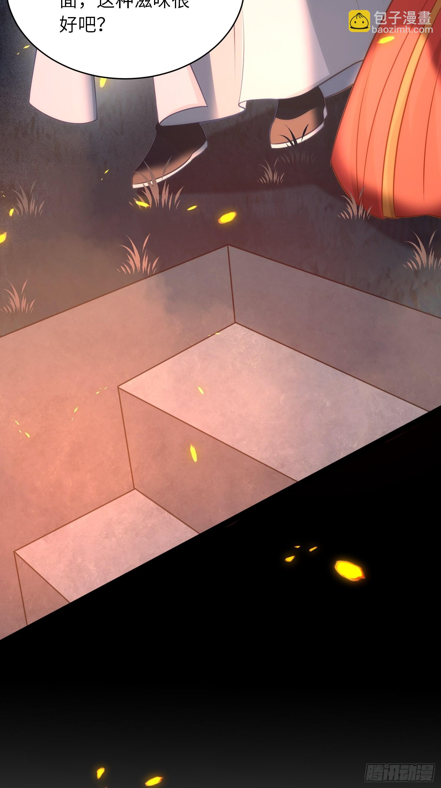 宦妃天下（太監王爺強娶我） - 第279話 司含香變強了？ - 6