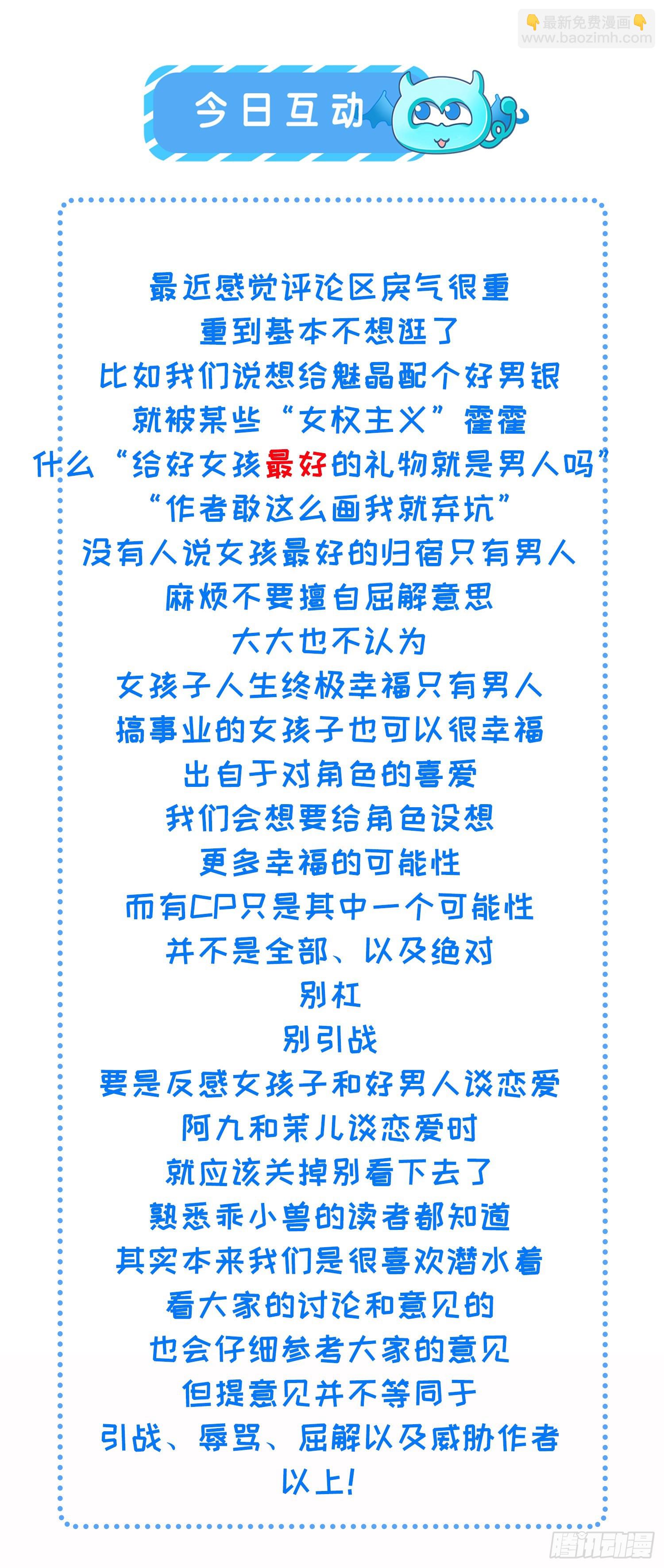 宦妃天下（太監王爺強娶我） - 第279話 司含香變強了？ - 1