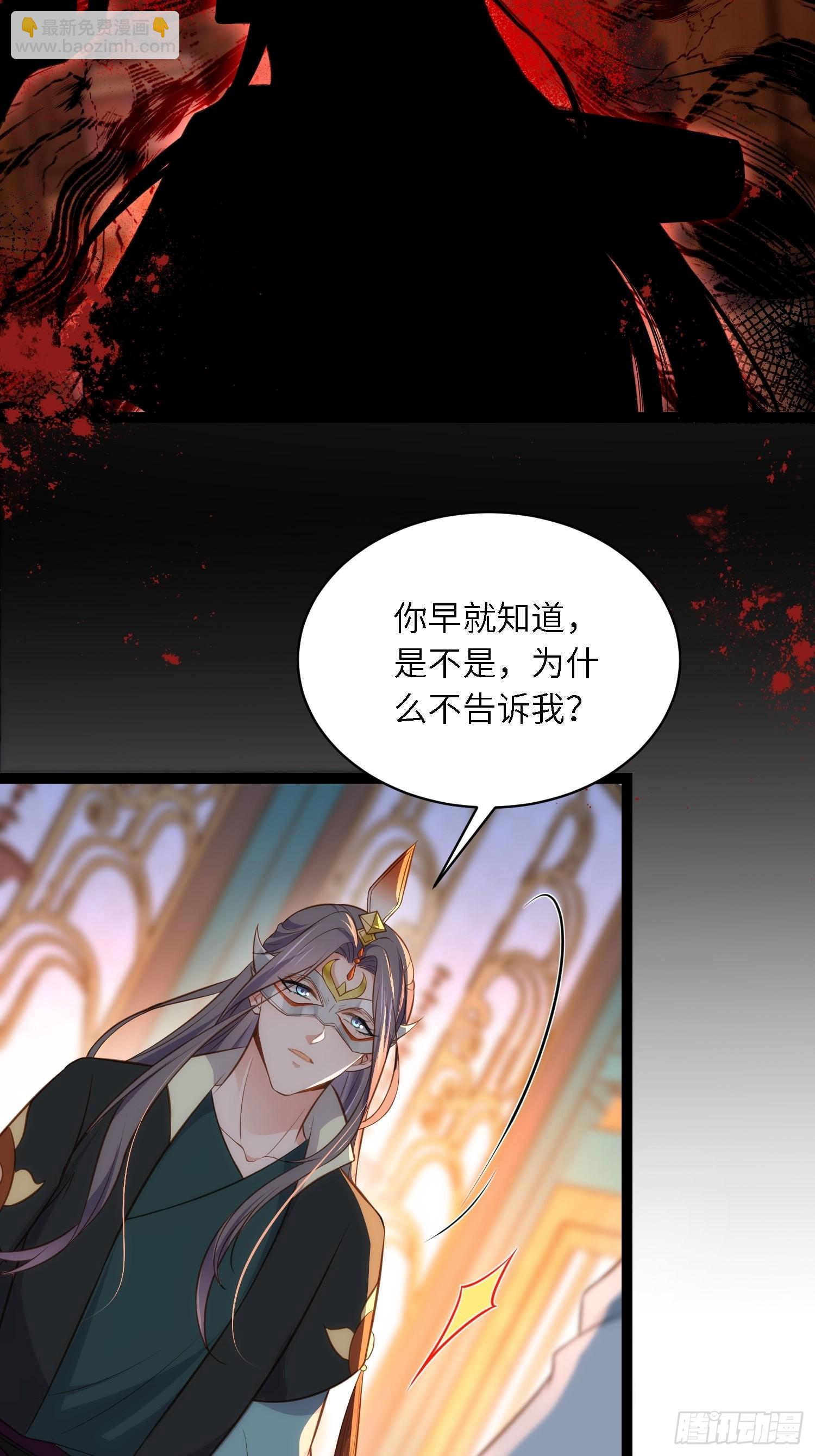 宦妃天下（太監王爺強娶我） - 第279話 司含香變強了？ - 6