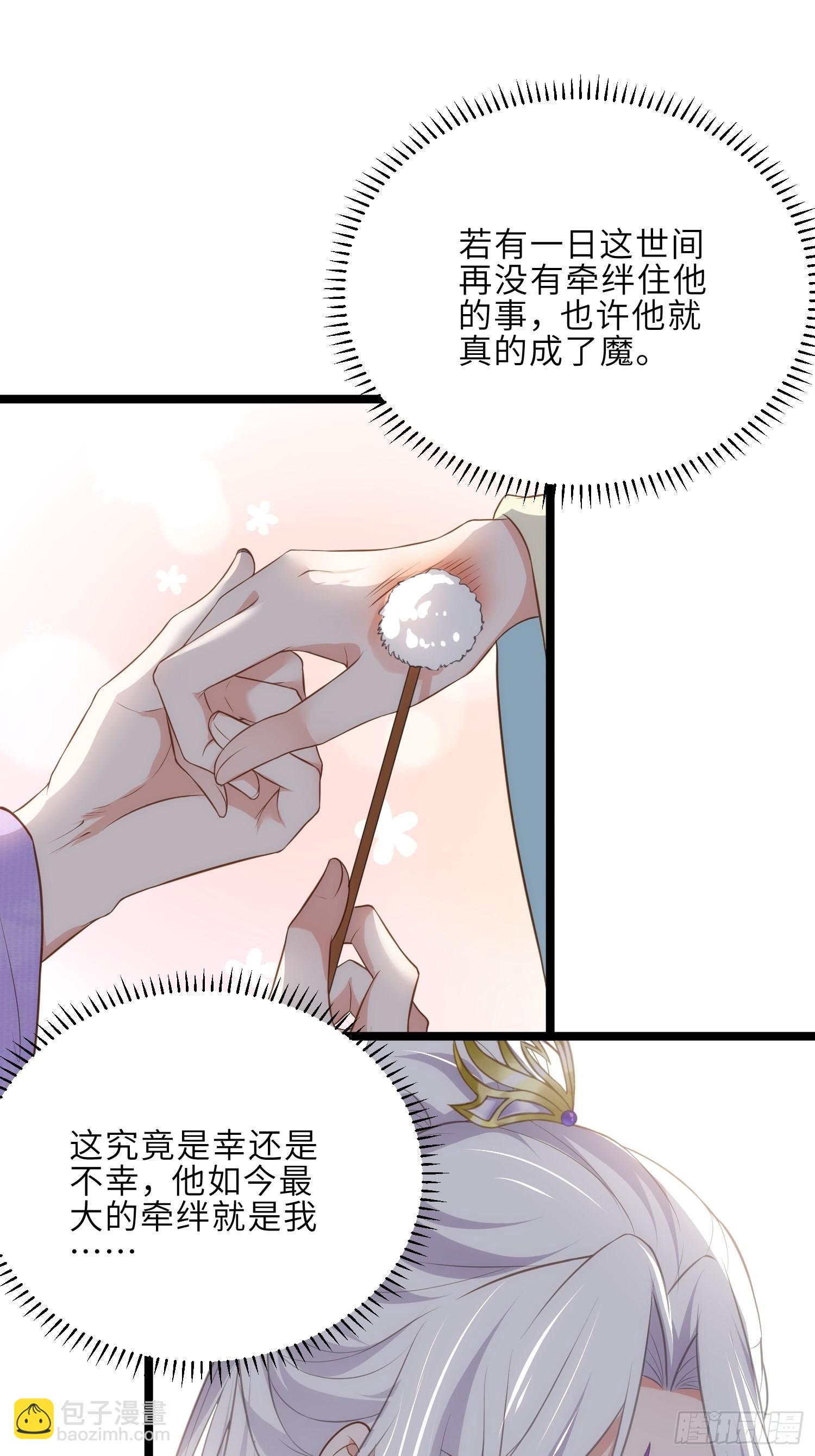 宦妃天下（太監王爺強娶我） - 第283話 欲行不軌？ - 6