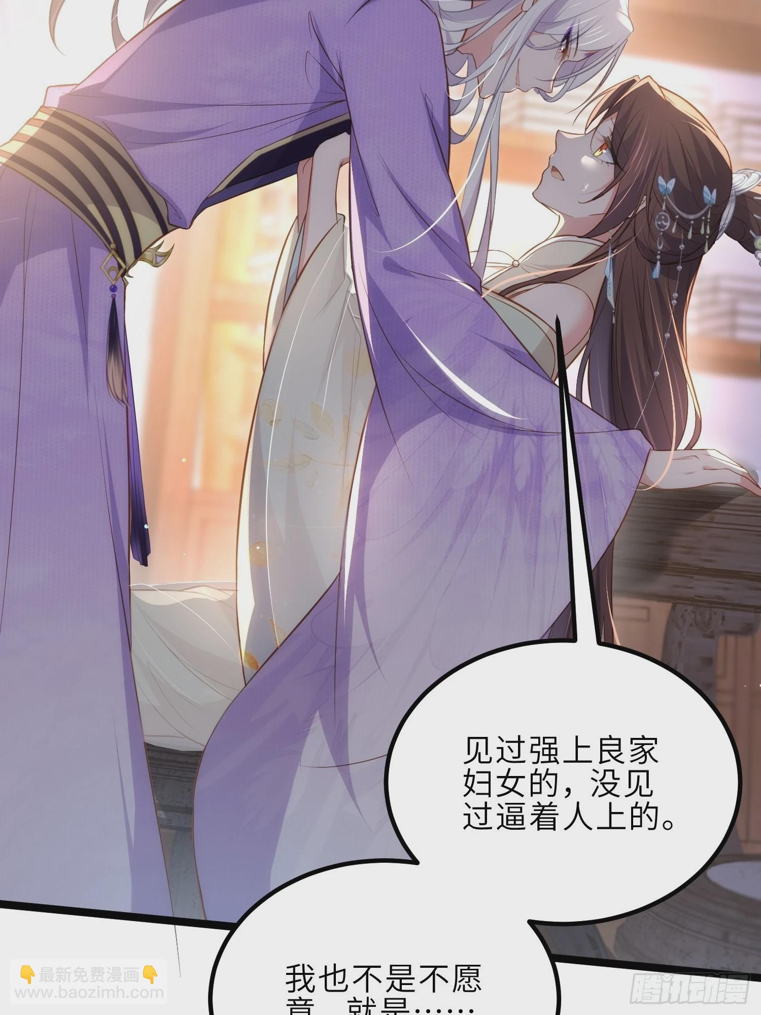 宦妃天下（太監王爺強娶我） - 第283話 欲行不軌？ - 5