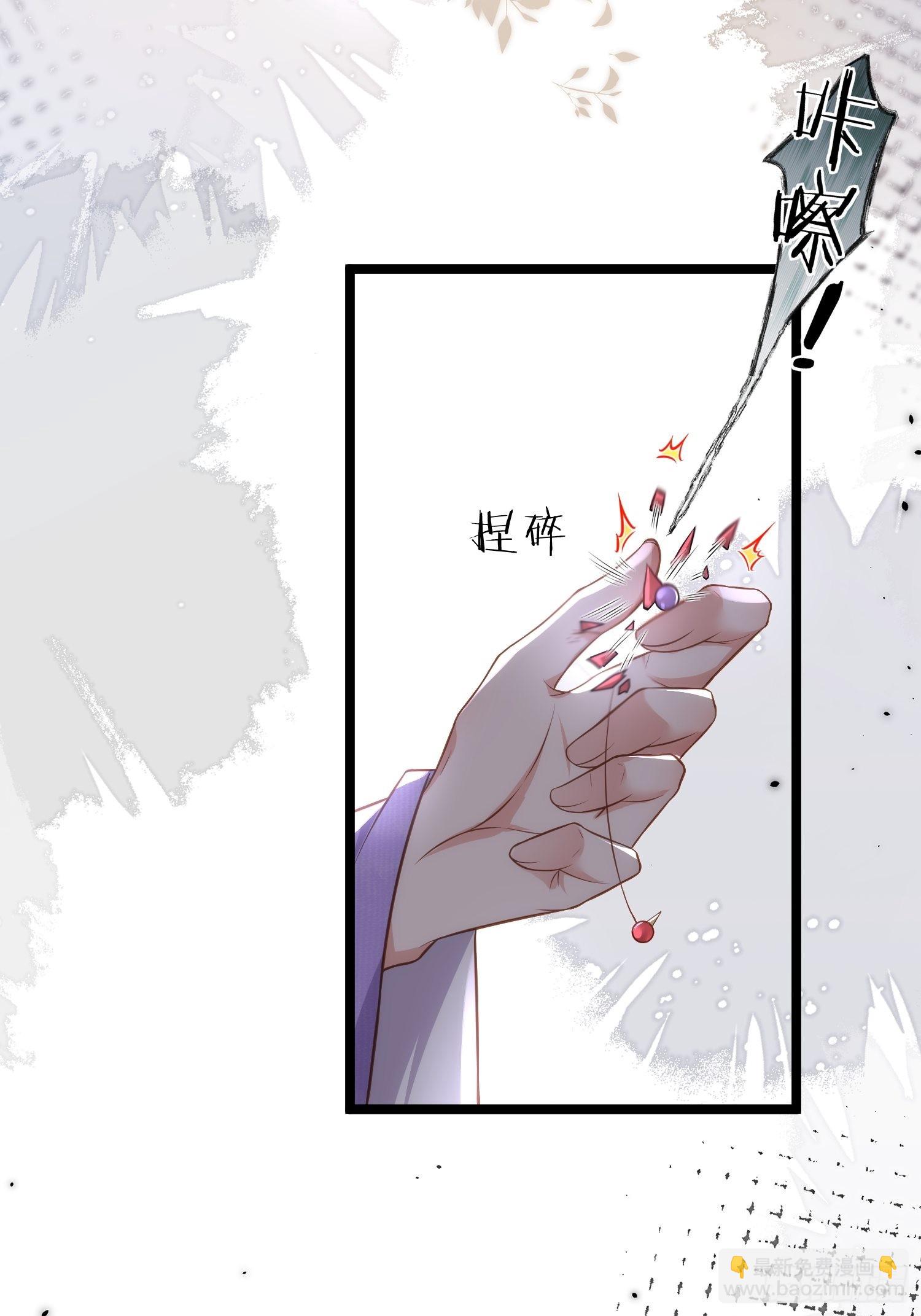 宦妃天下（太監王爺強娶我） - 第283話 欲行不軌？ - 2