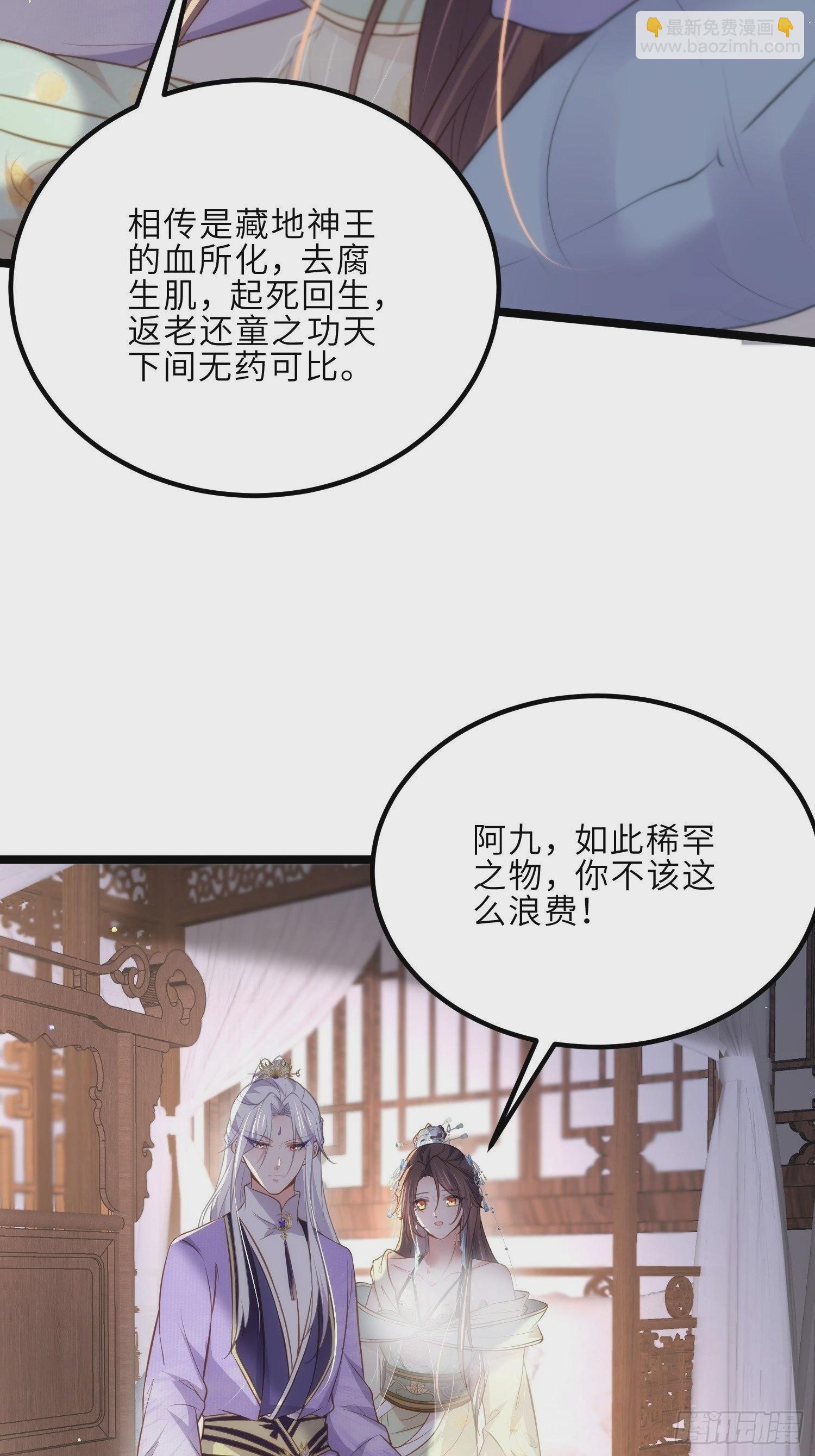 宦妃天下（太監王爺強娶我） - 第283話 欲行不軌？ - 6