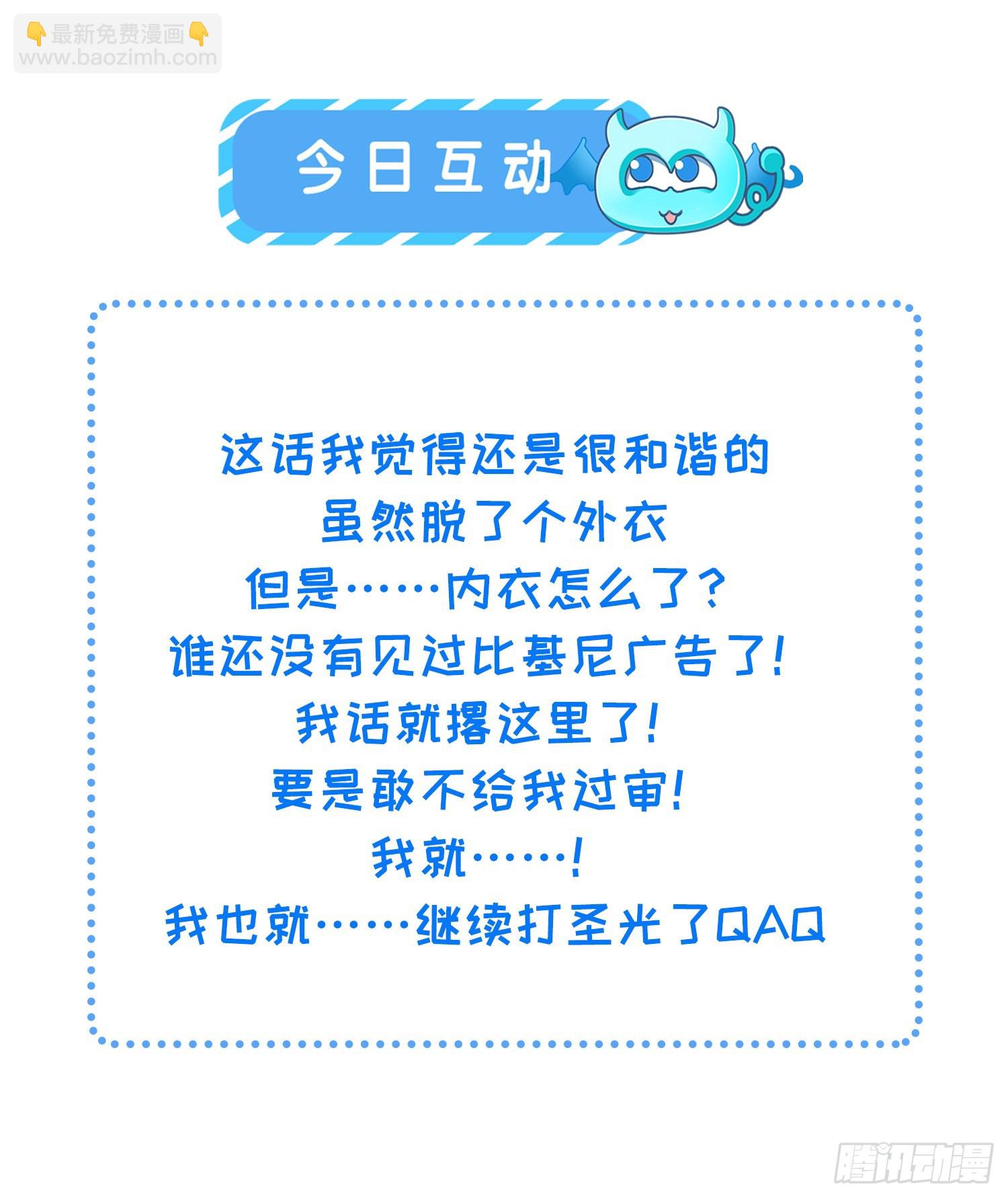 宦妃天下（太監王爺強娶我） - 第283話 欲行不軌？ - 2