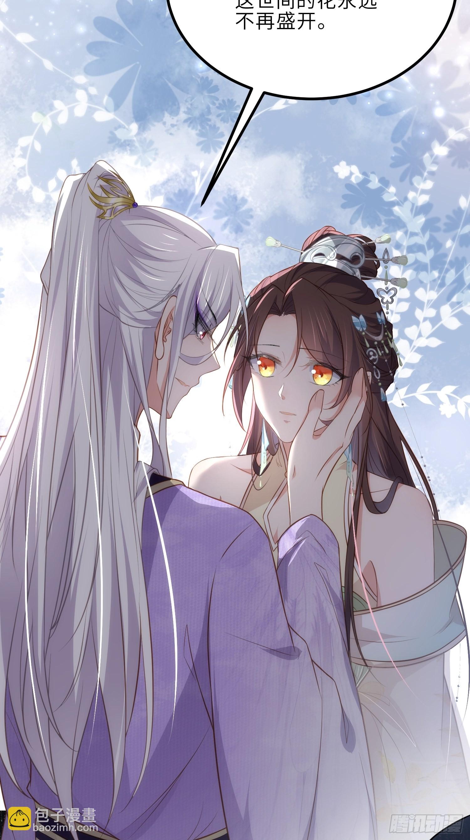 宦妃天下（太監王爺強娶我） - 第283話 欲行不軌？ - 5