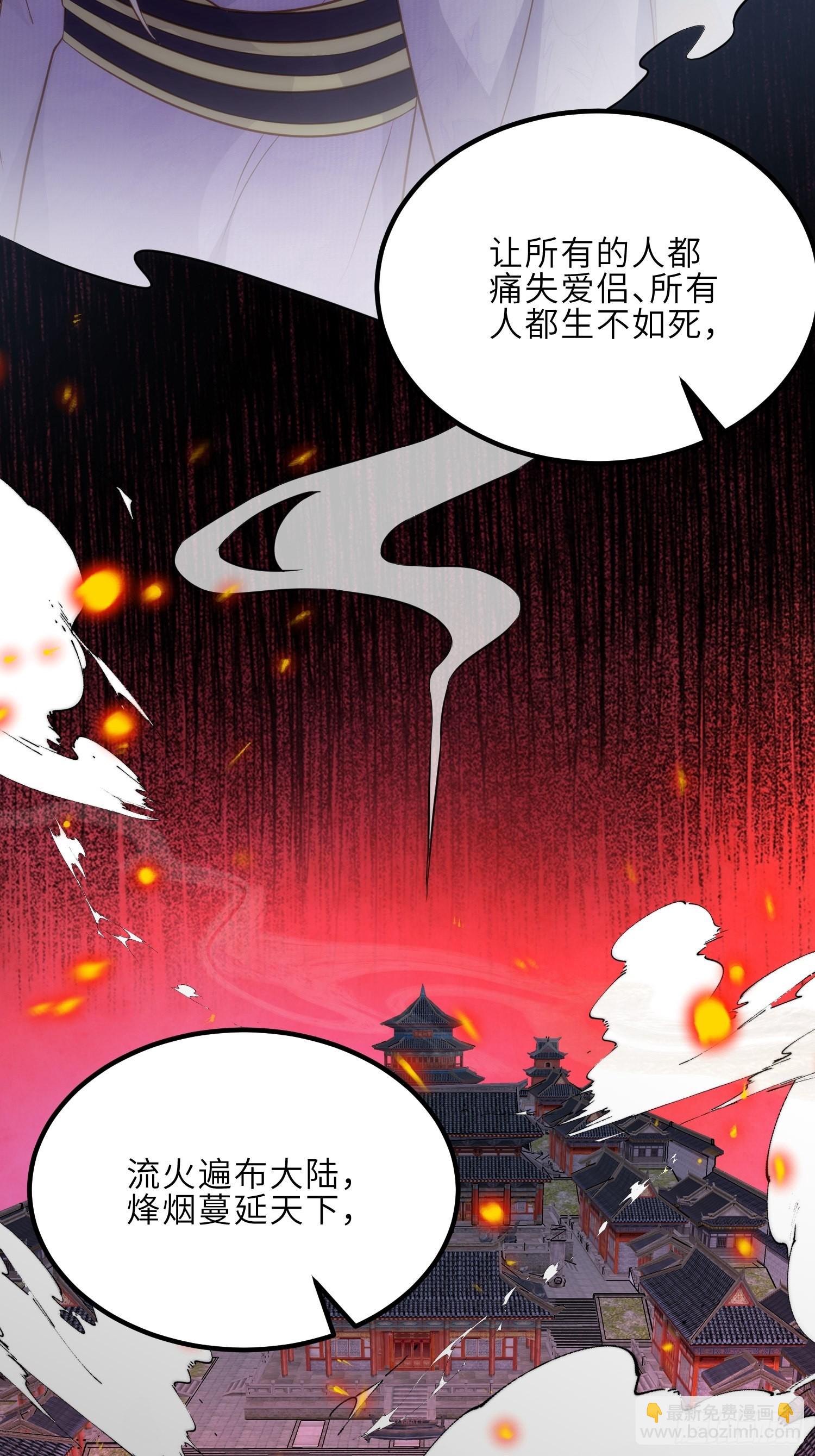 宦妃天下（太監王爺強娶我） - 第283話 欲行不軌？ - 6