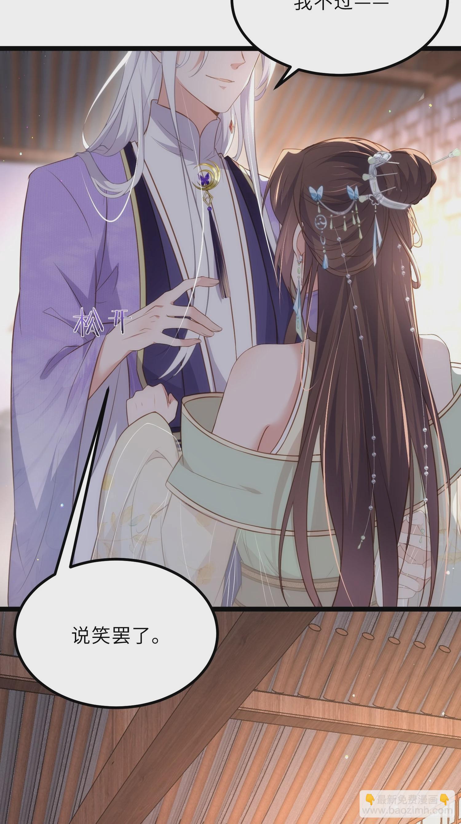 宦妃天下（太監王爺強娶我） - 第283話 欲行不軌？ - 2