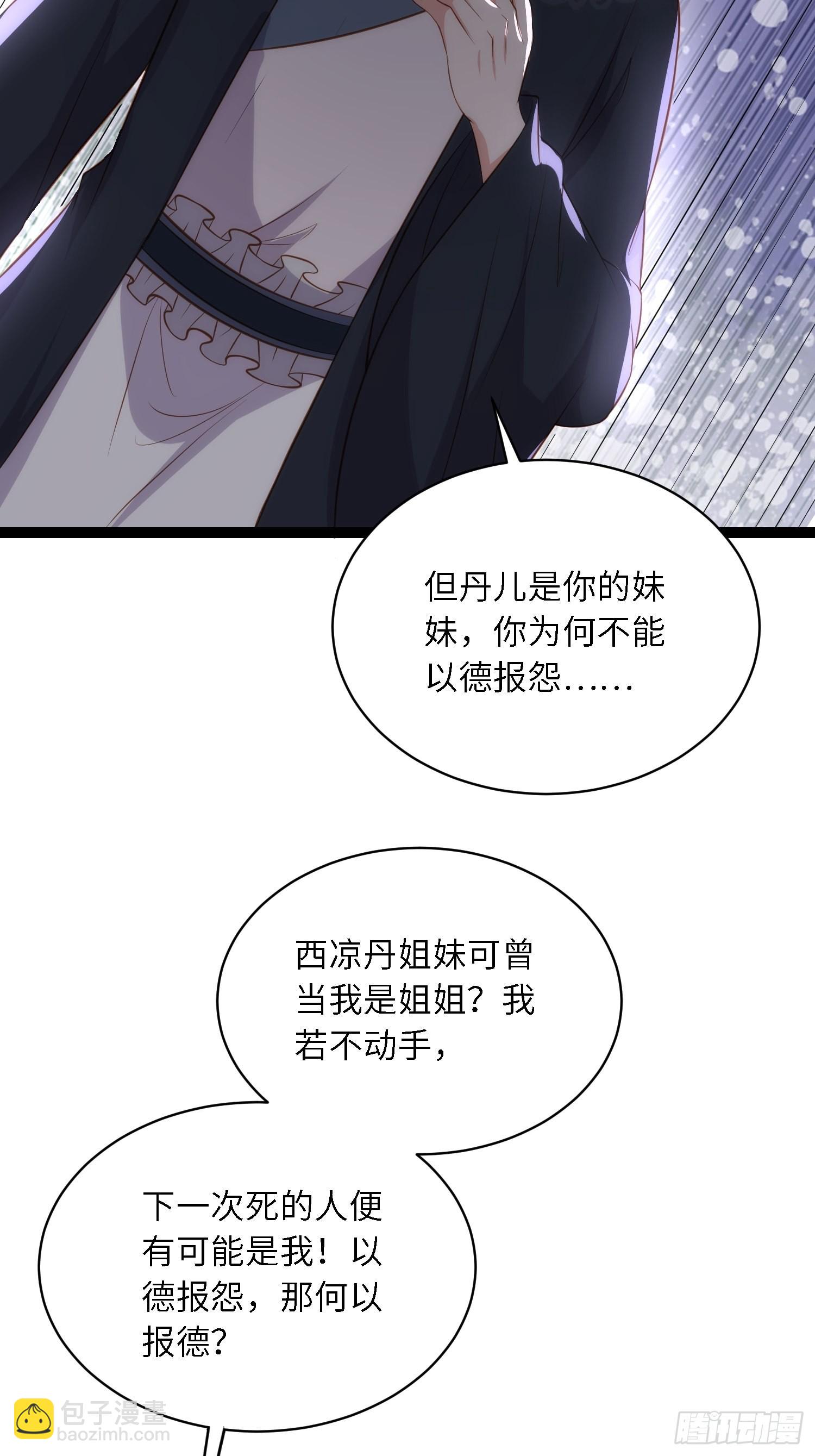 宦妃天下（太監王爺強娶我） - 第285話 大奸臣的謀劃 - 3